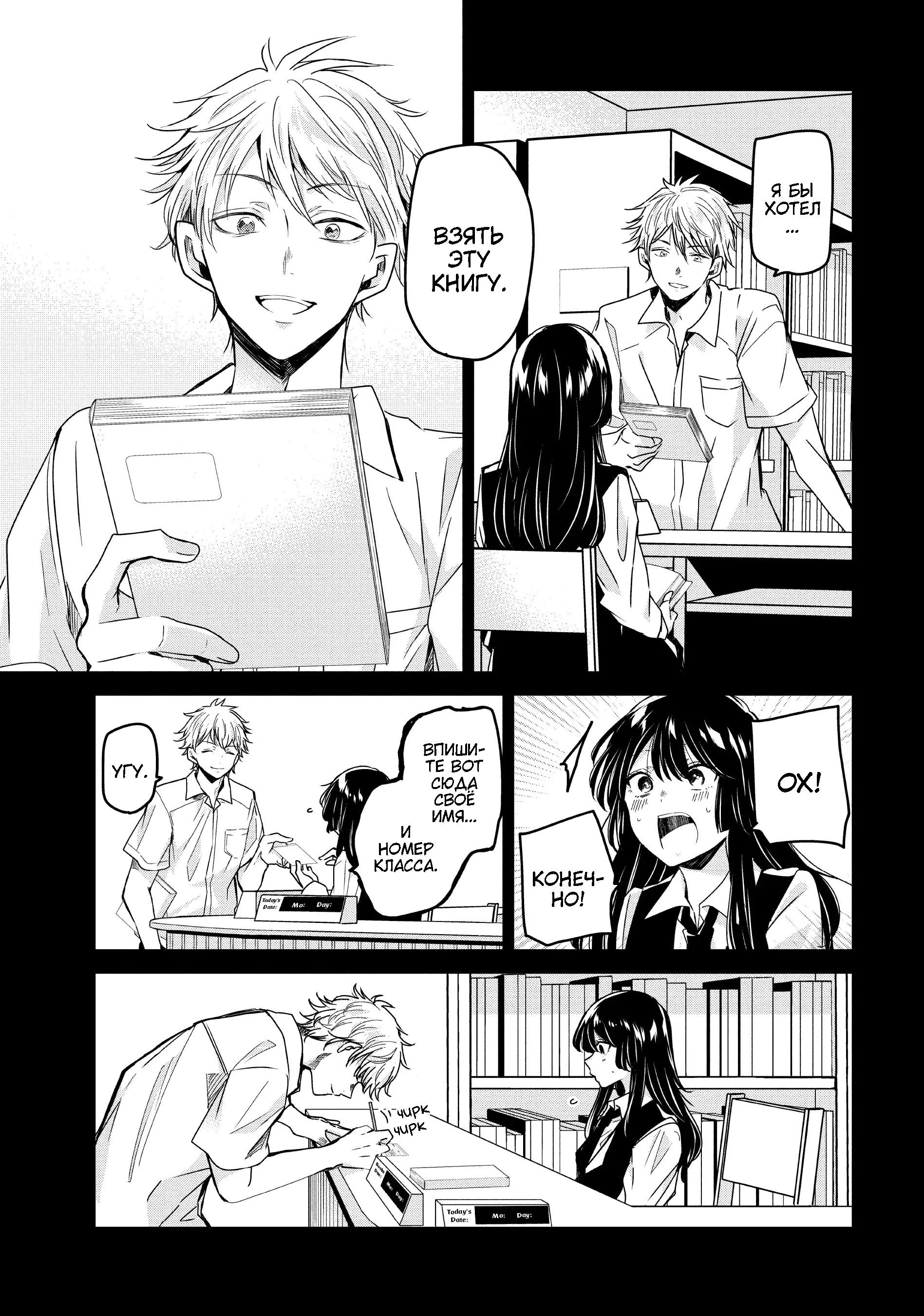 Манга Луна в дождливую ночь - Глава 12 Страница 29