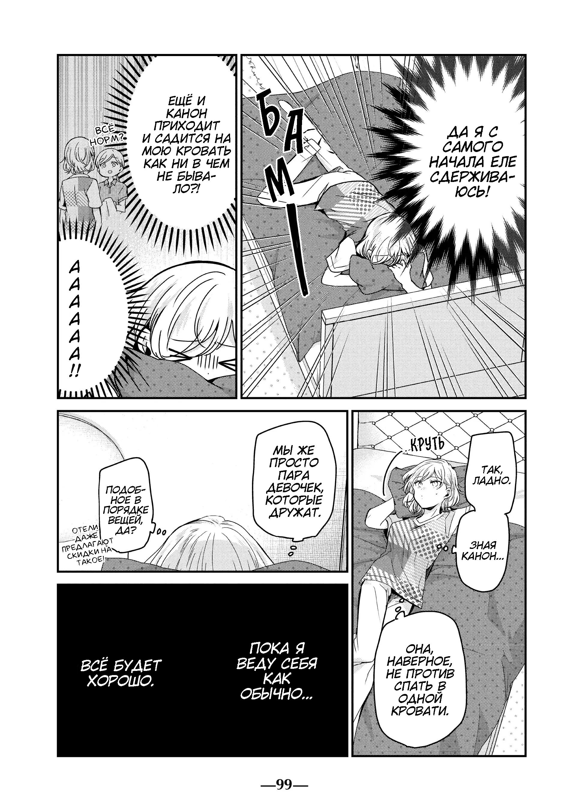 Манга Луна в дождливую ночь - Глава 11 Страница 17