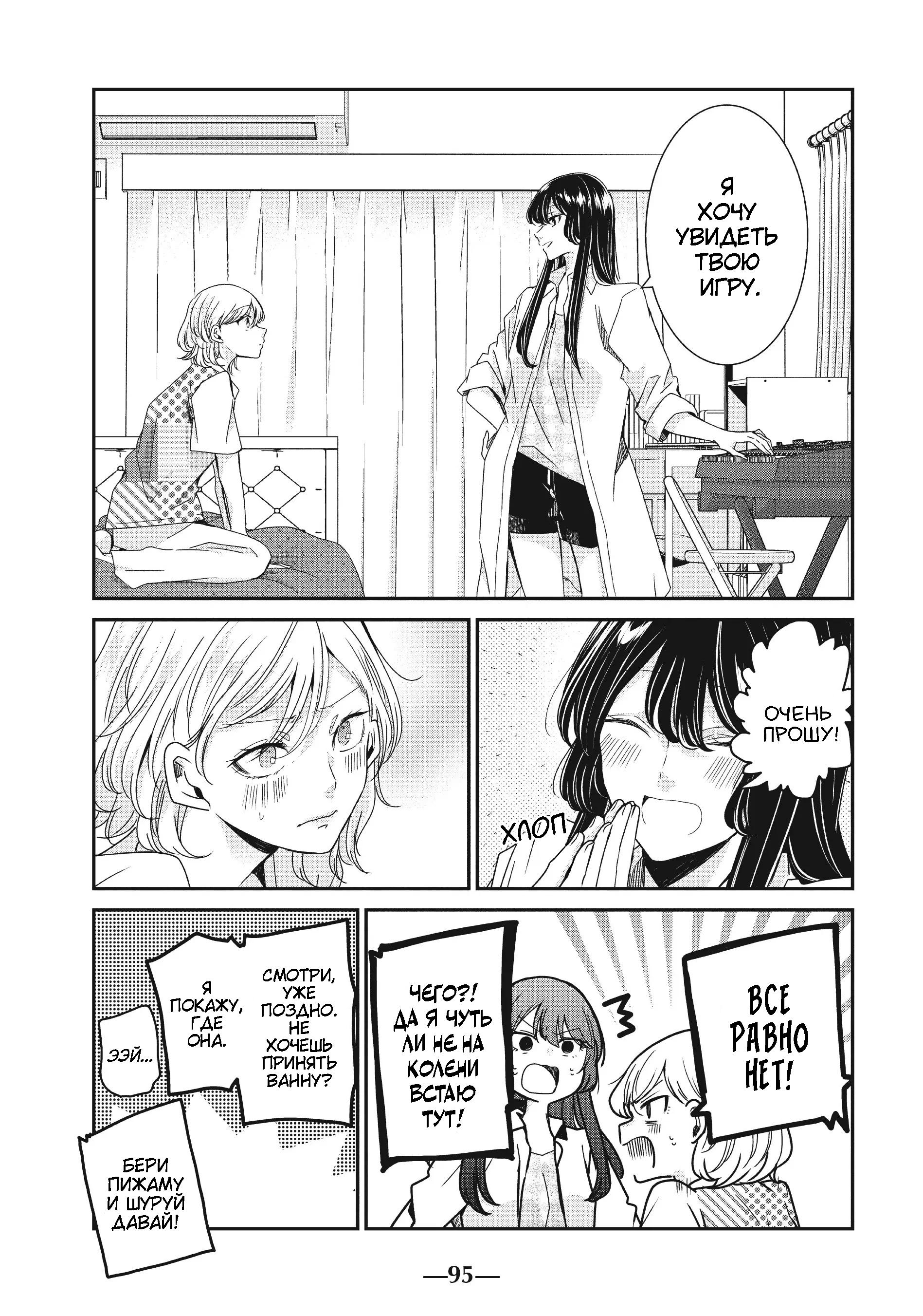 Манга Луна в дождливую ночь - Глава 11 Страница 13