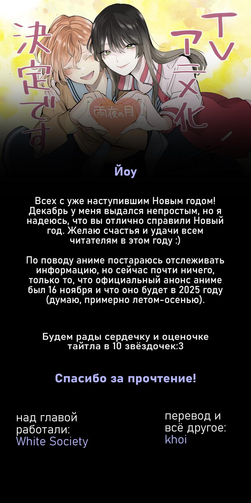 Манга Луна в дождливую ночь - Глава 11 Страница 41