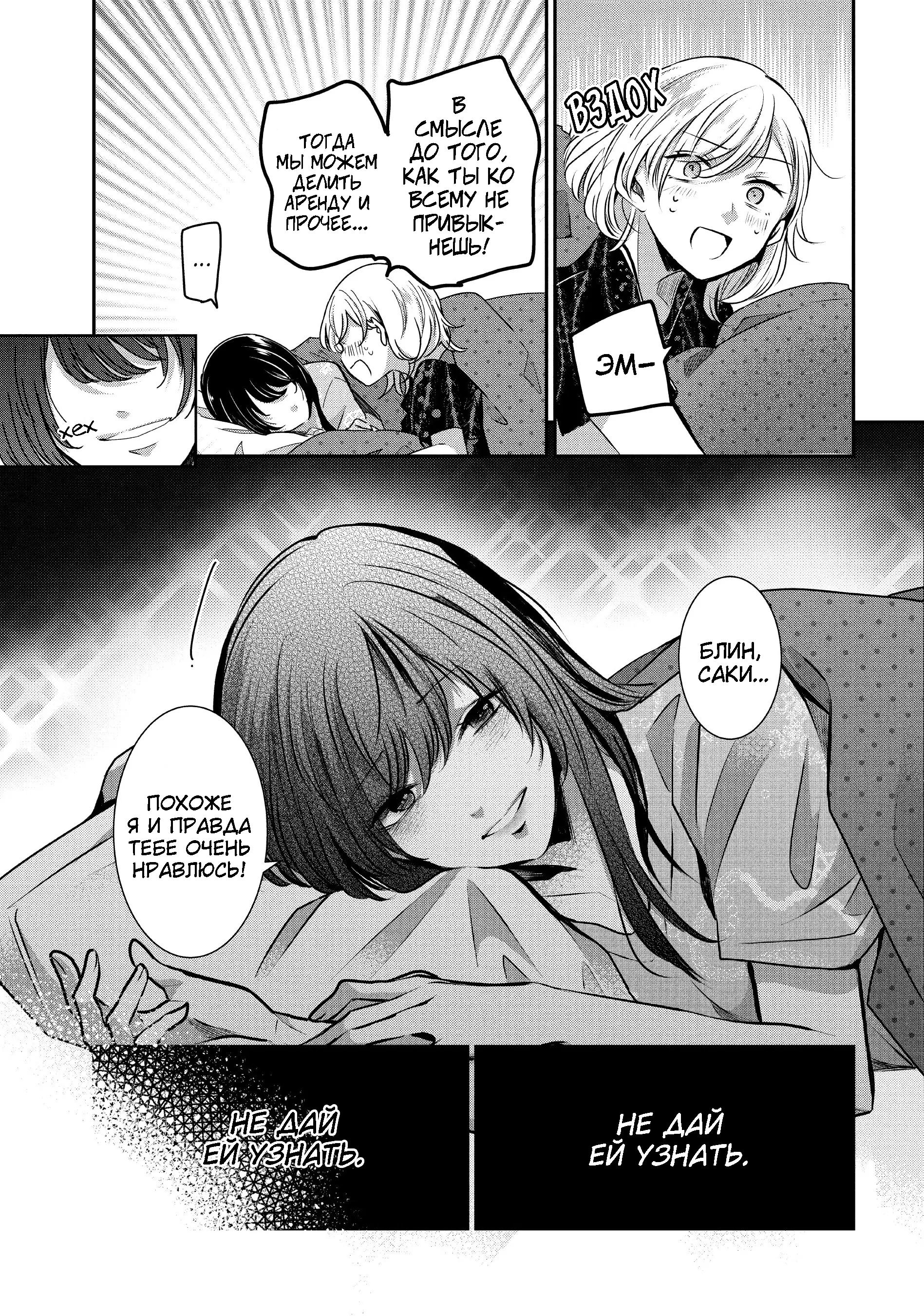 Манга Луна в дождливую ночь - Глава 11 Страница 37