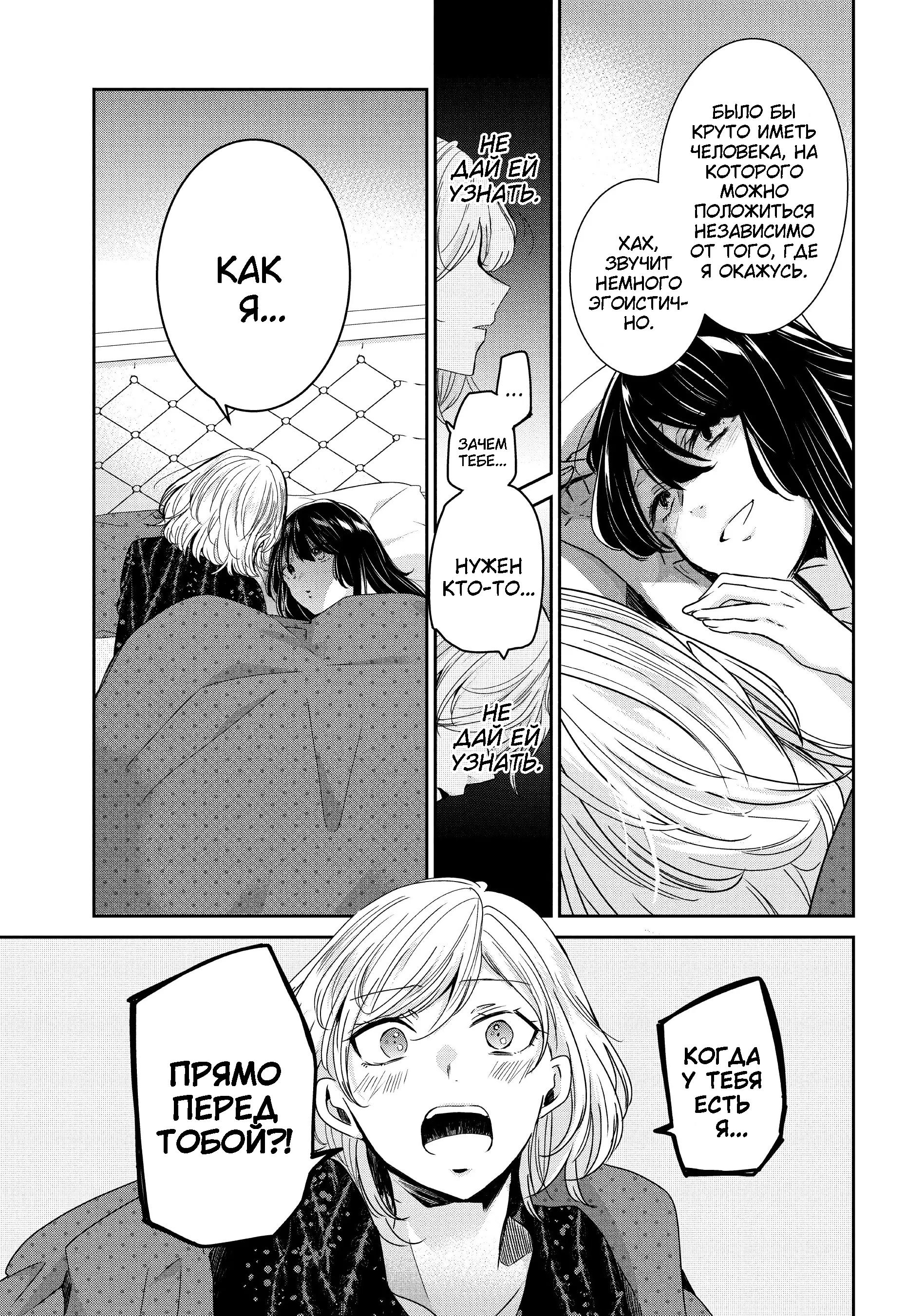 Манга Луна в дождливую ночь - Глава 11 Страница 35