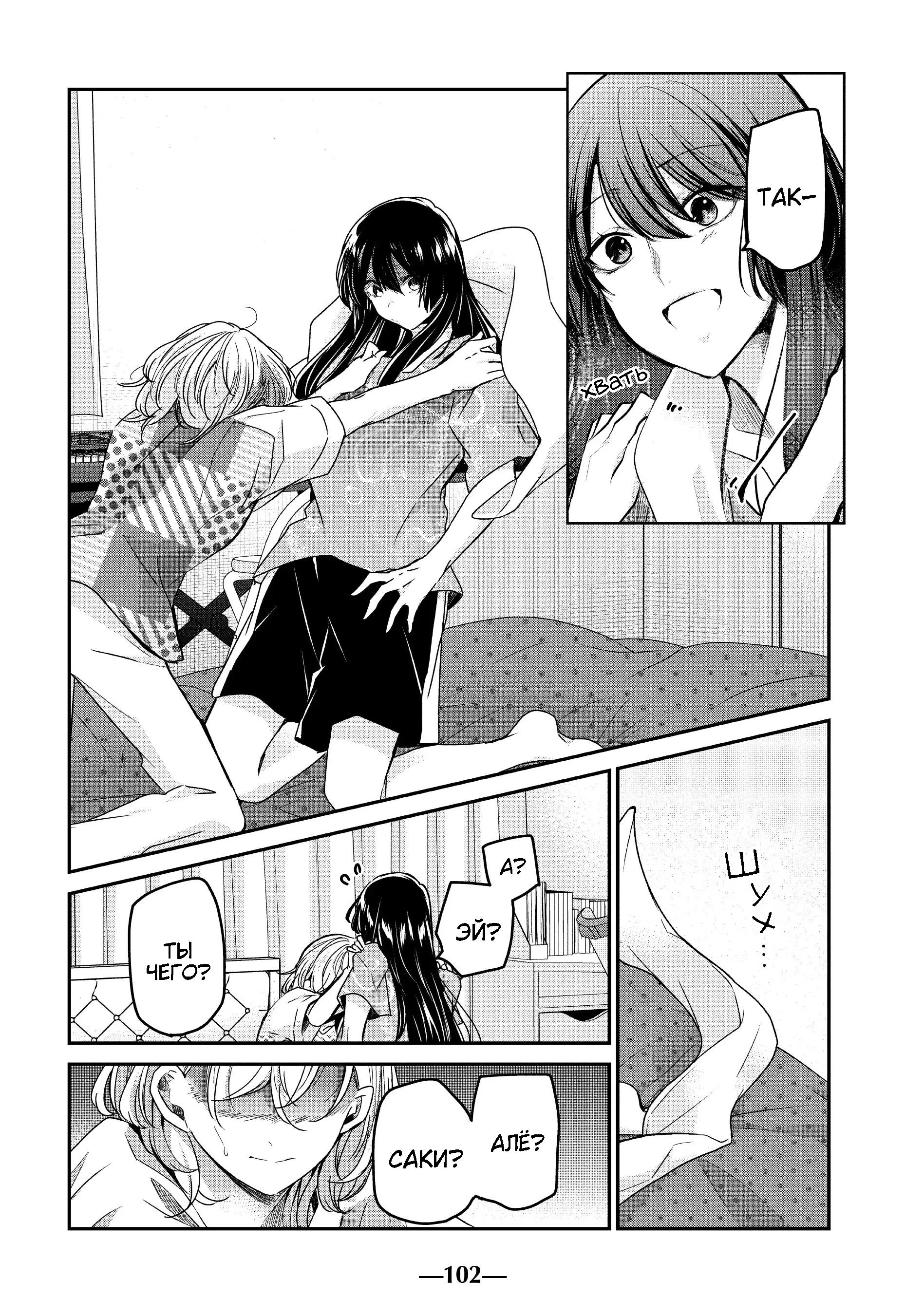 Манга Луна в дождливую ночь - Глава 11 Страница 20