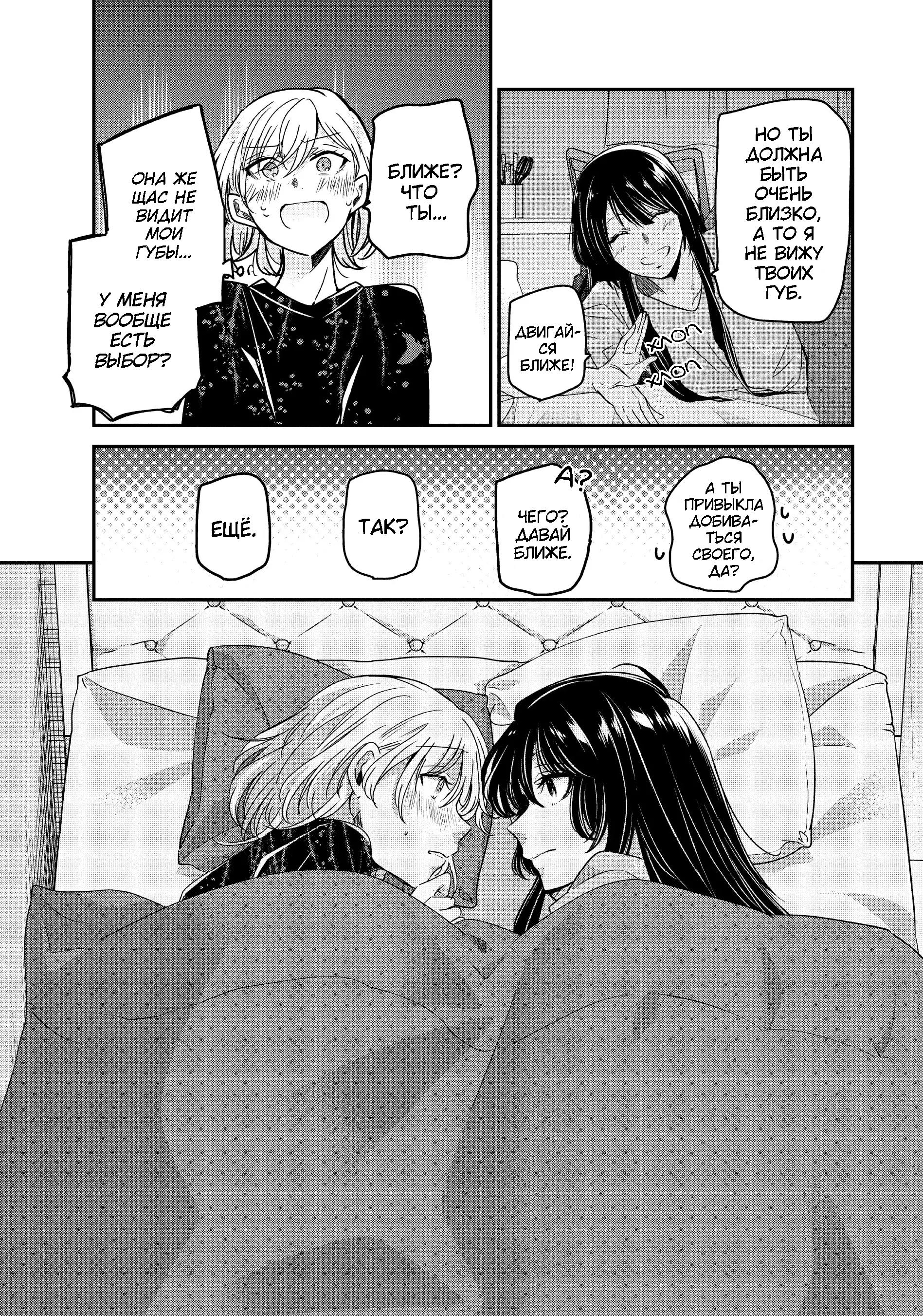 Манга Луна в дождливую ночь - Глава 11 Страница 31