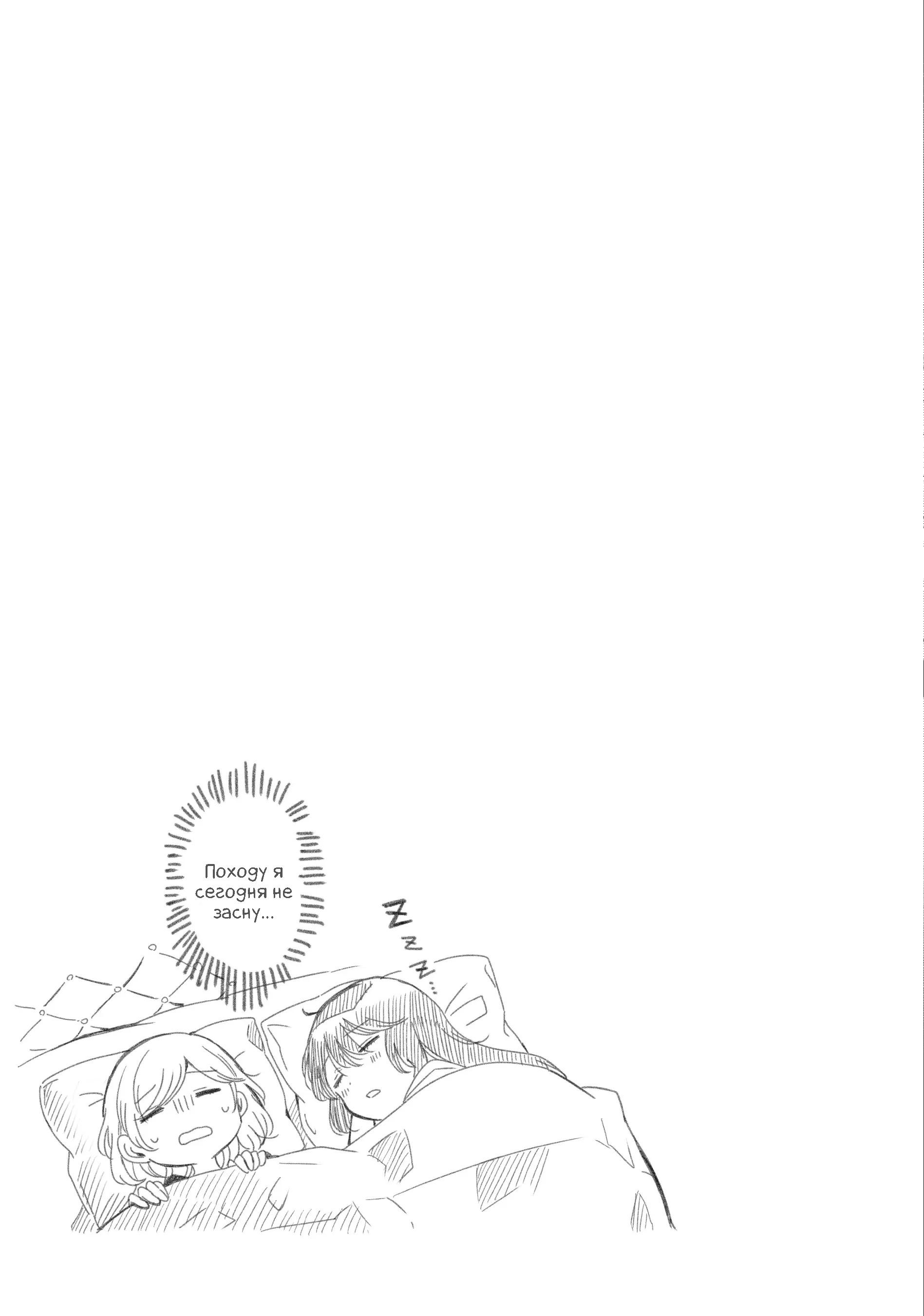 Манга Луна в дождливую ночь - Глава 11 Страница 39