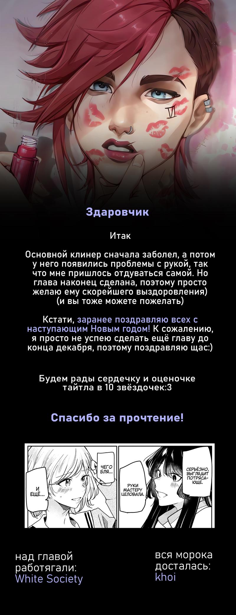 Манга Луна в дождливую ночь - Глава 10 Страница 35