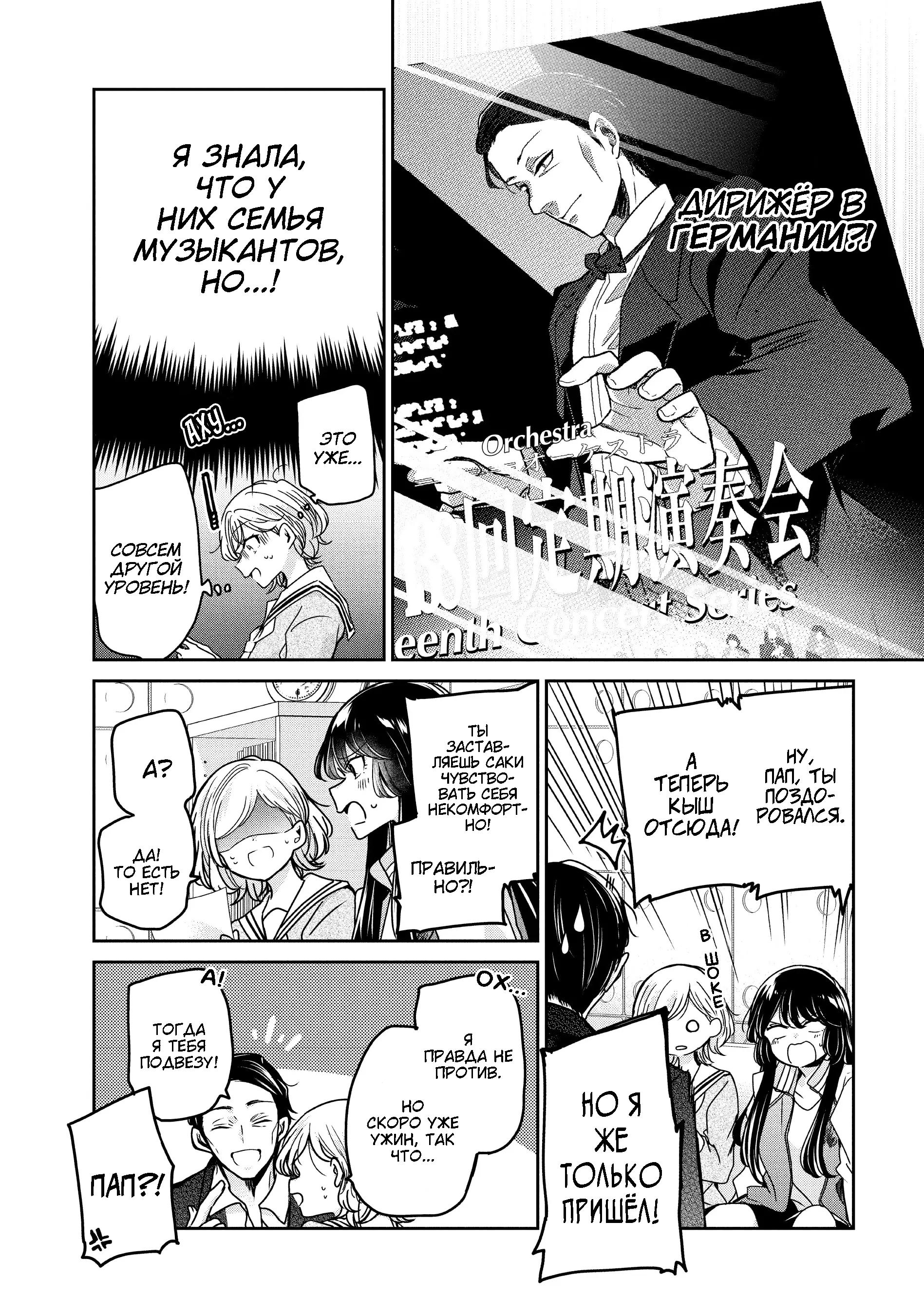 Манга Луна в дождливую ночь - Глава 10 Страница 9