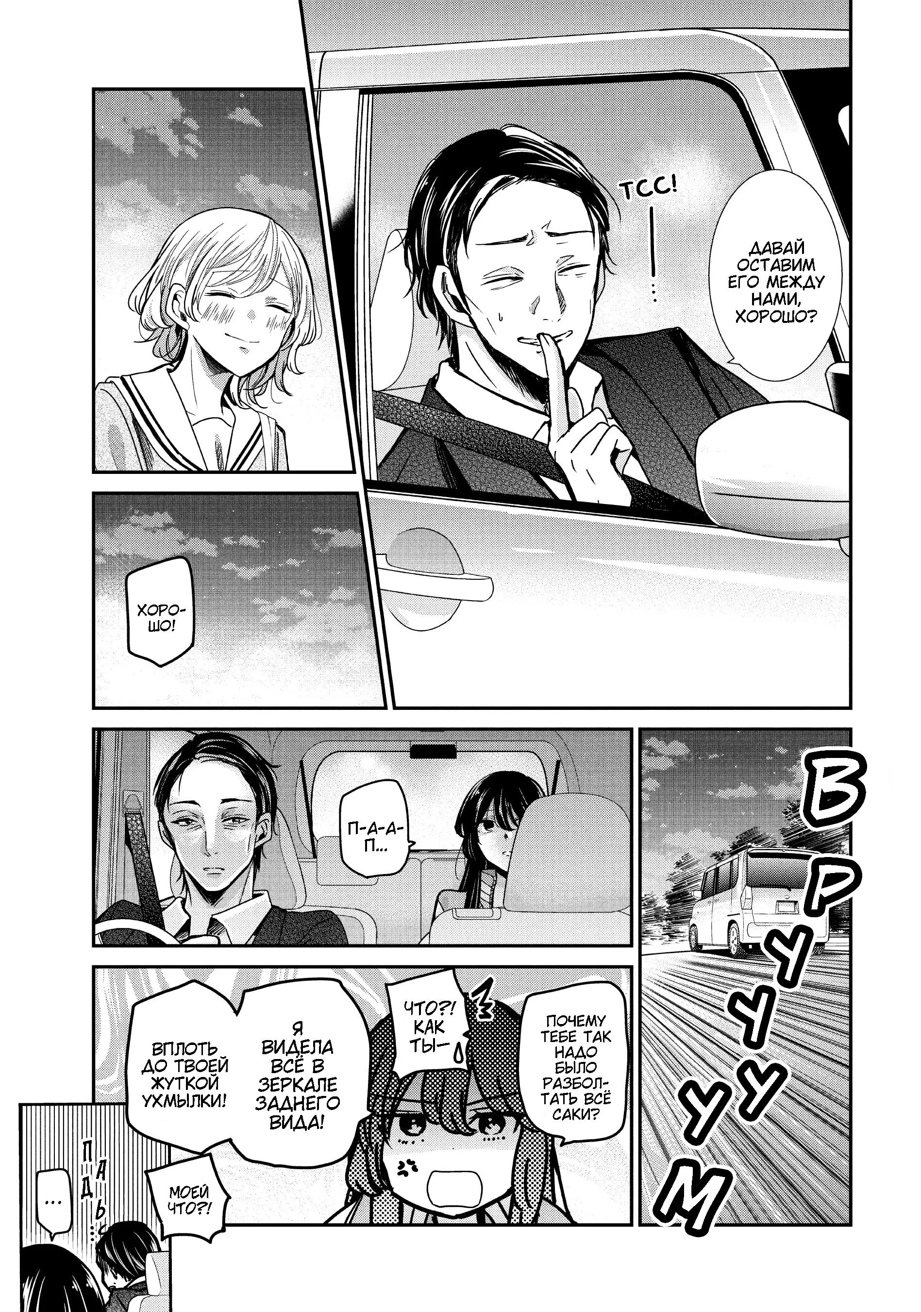 Манга Луна в дождливую ночь - Глава 10 Страница 17