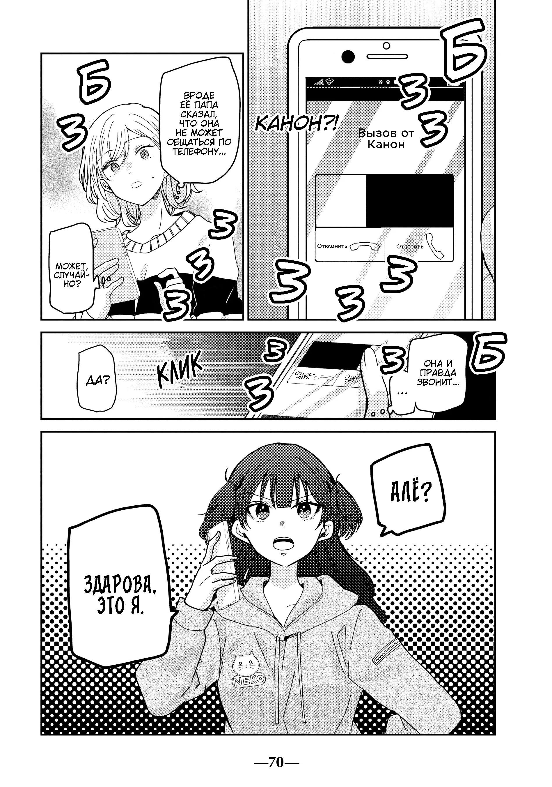 Манга Луна в дождливую ночь - Глава 10 Страница 22