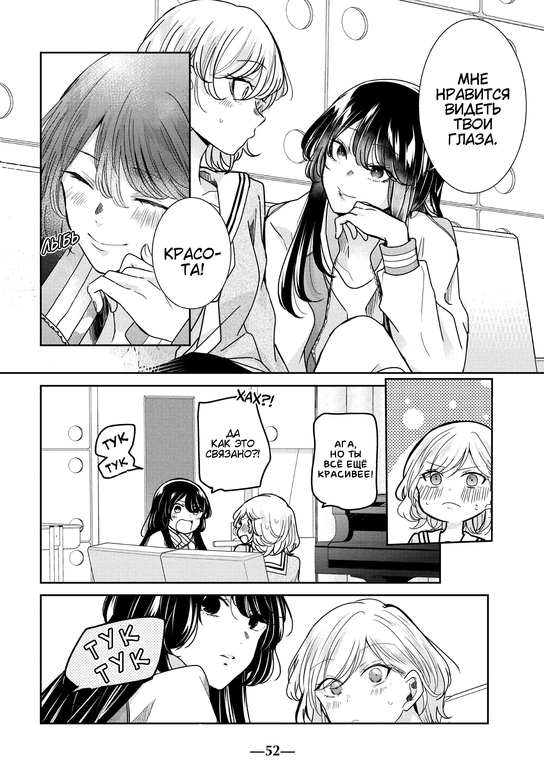 Манга Луна в дождливую ночь - Глава 10 Страница 4