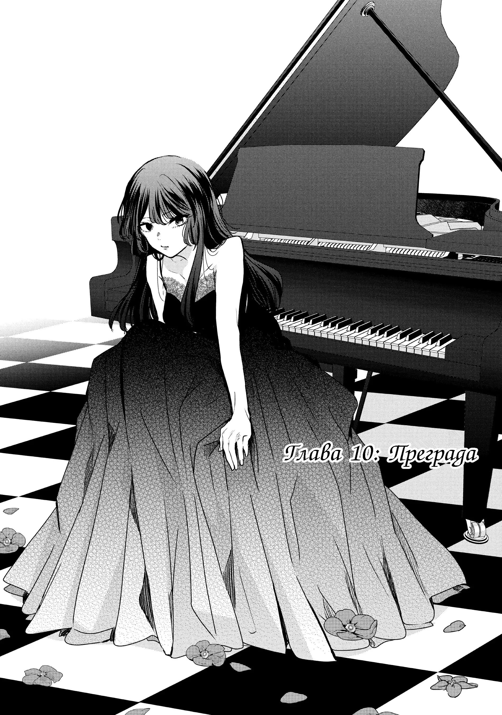 Манга Луна в дождливую ночь - Глава 10 Страница 2