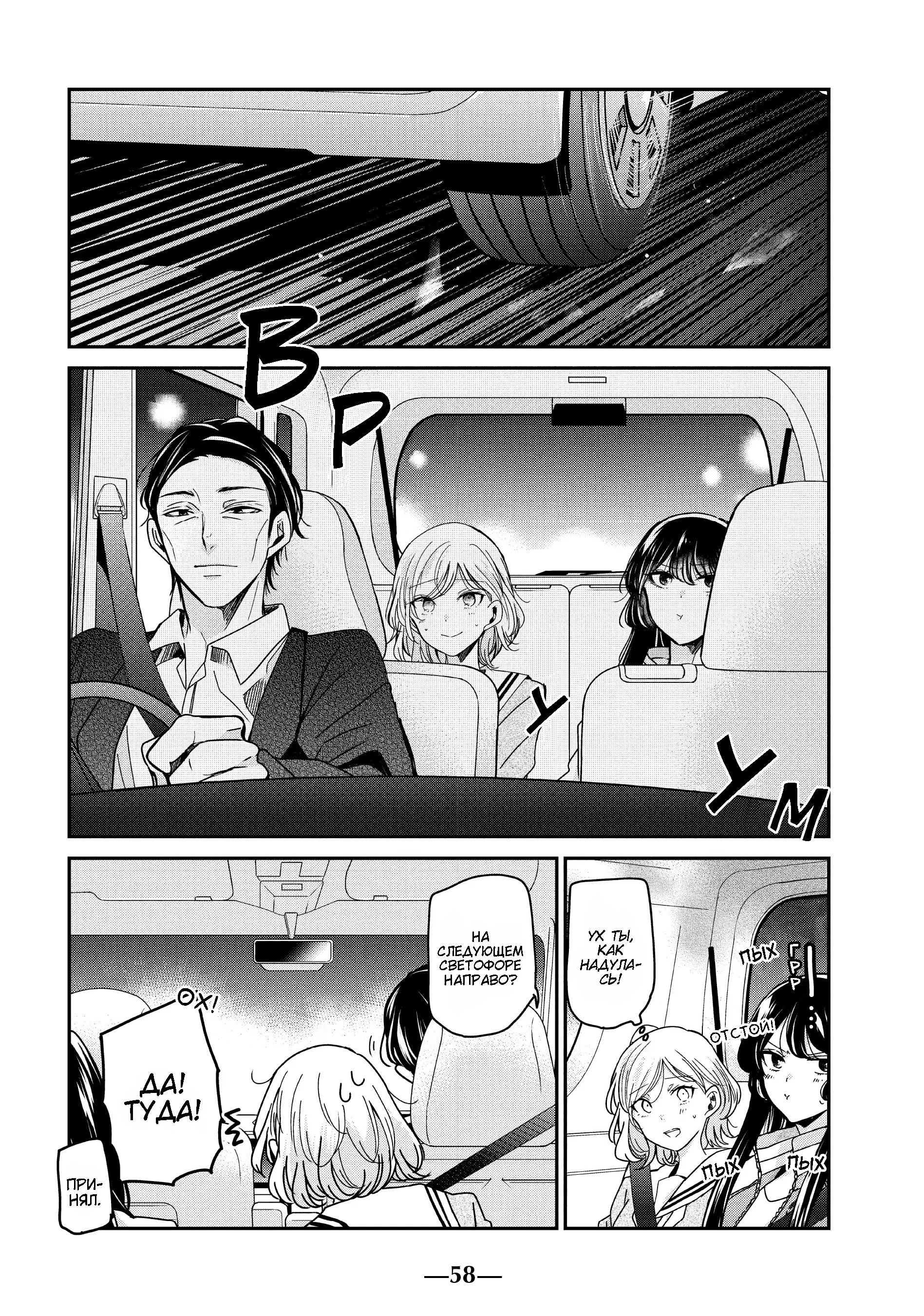 Манга Луна в дождливую ночь - Глава 10 Страница 10