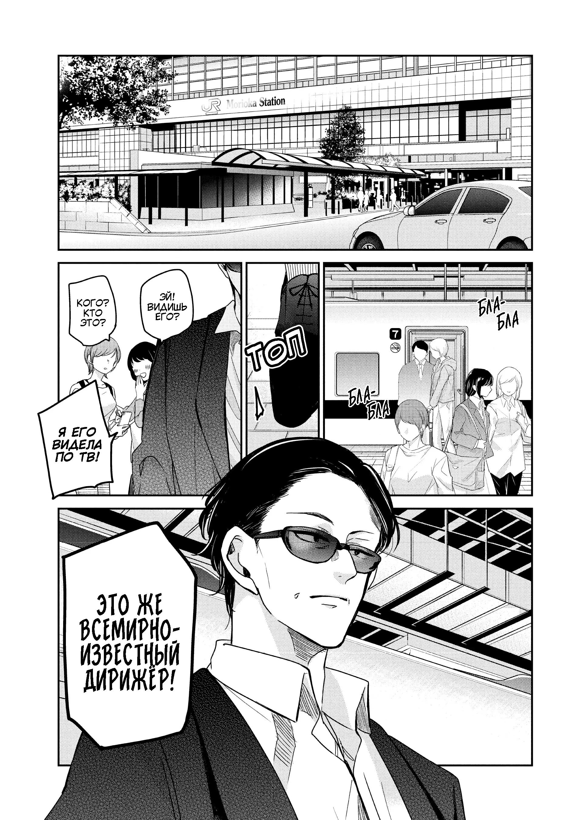 Манга Луна в дождливую ночь - Глава 10 Страница 1