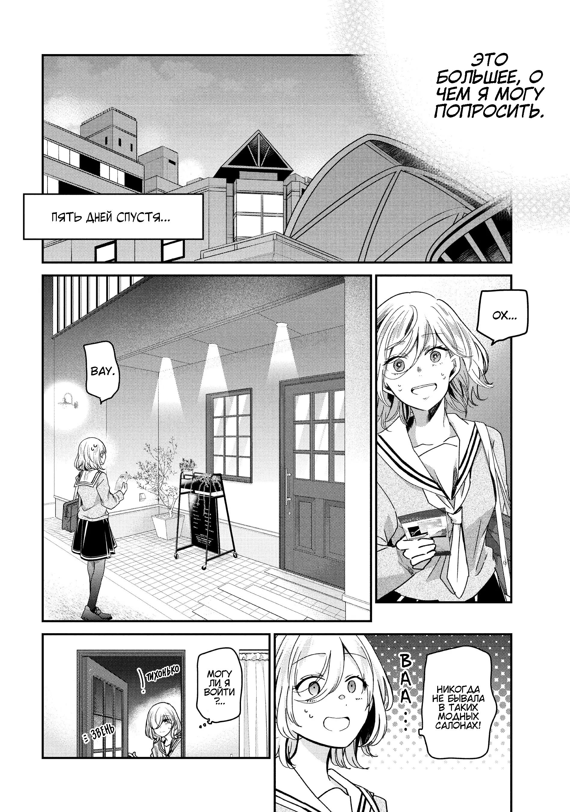 Манга Луна в дождливую ночь - Глава 9 Страница 21