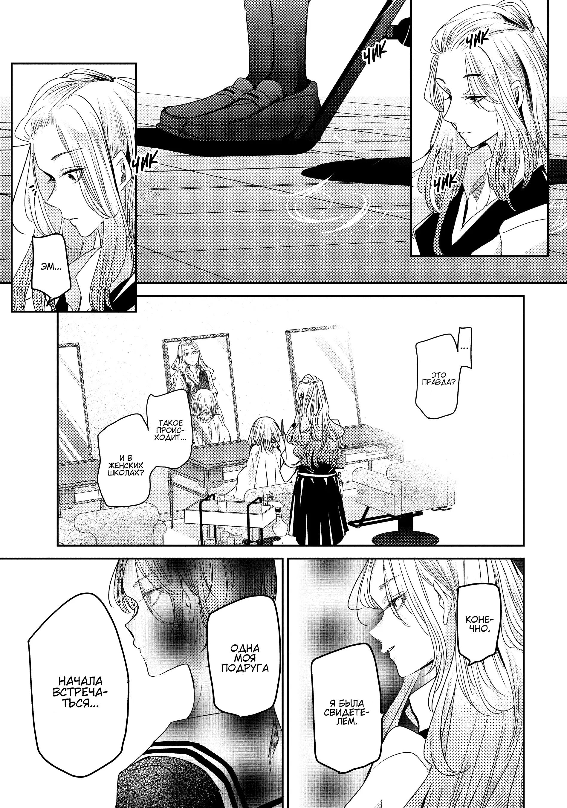 Манга Луна в дождливую ночь - Глава 9 Страница 28