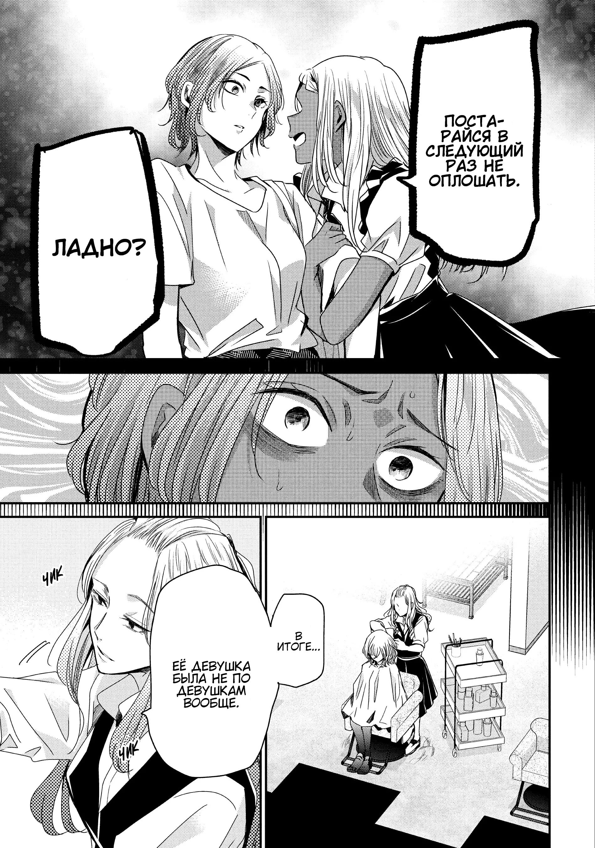 Манга Луна в дождливую ночь - Глава 9 Страница 34