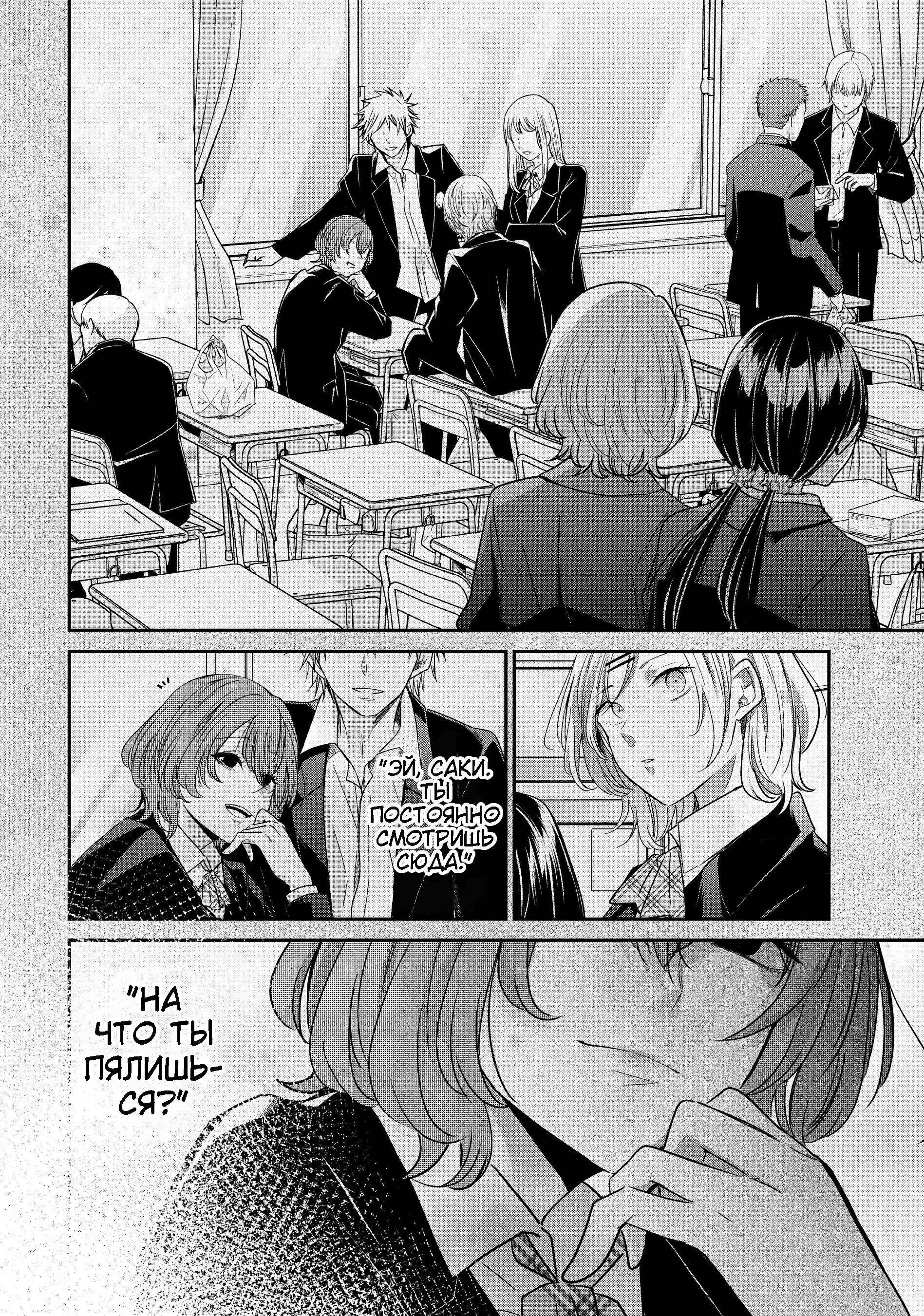 Манга Луна в дождливую ночь - Глава 9 Страница 17