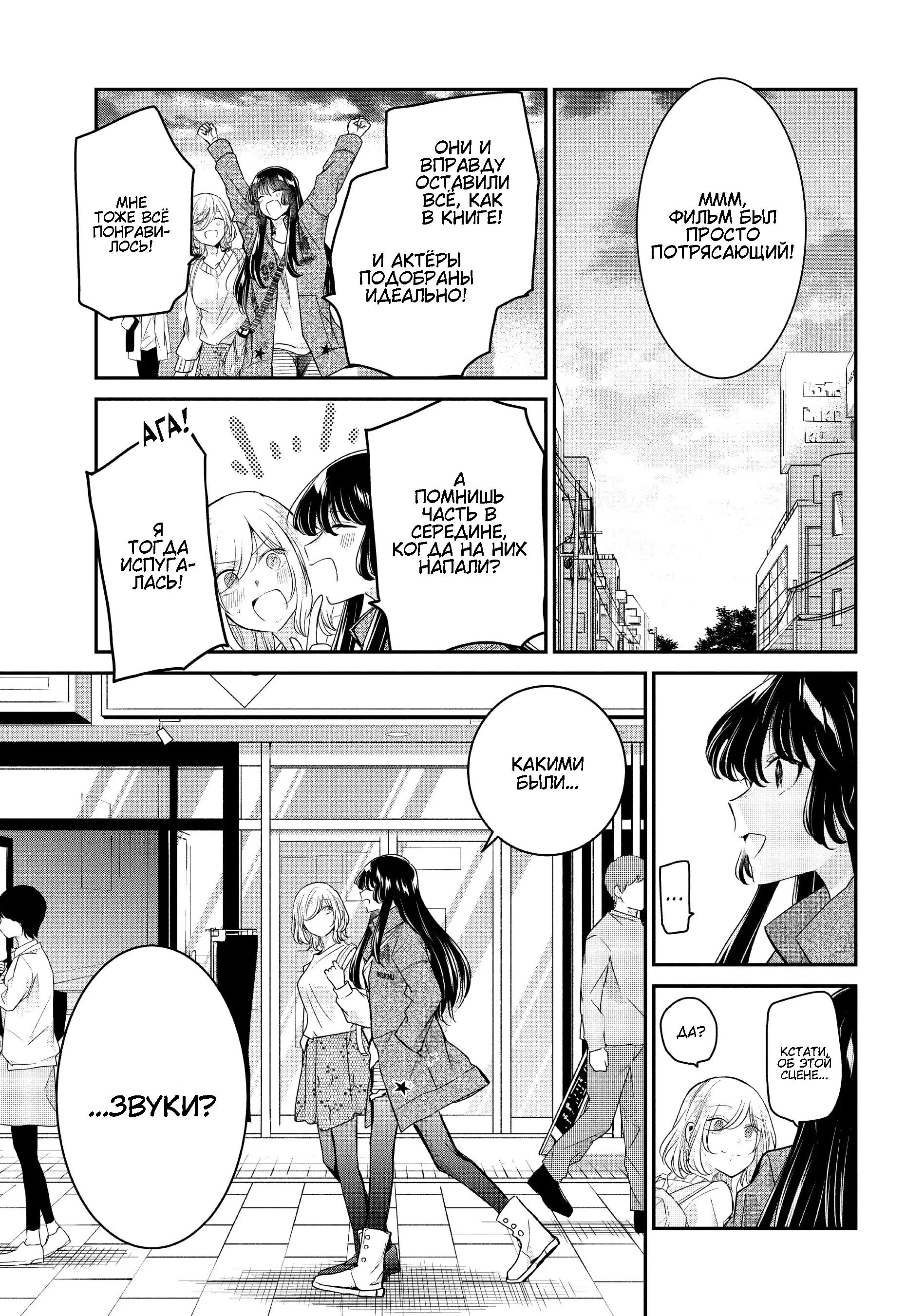 Манга Луна в дождливую ночь - Глава 9 Страница 4