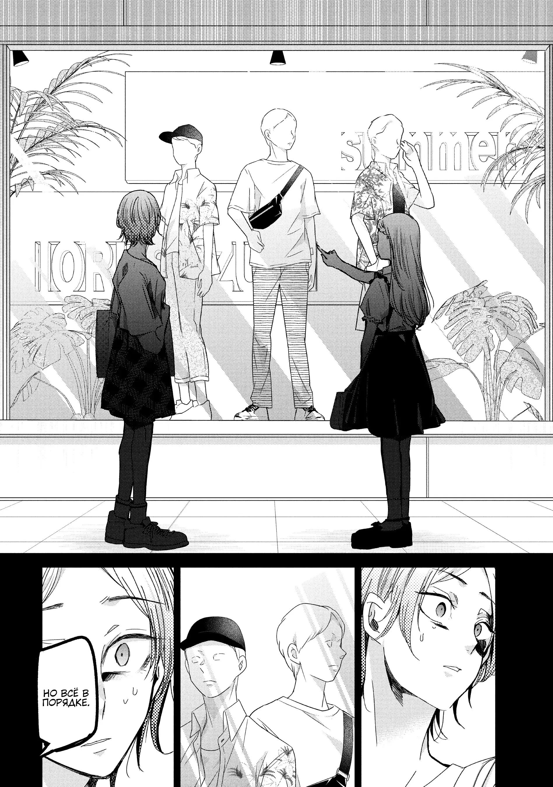 Манга Луна в дождливую ночь - Глава 9 Страница 33