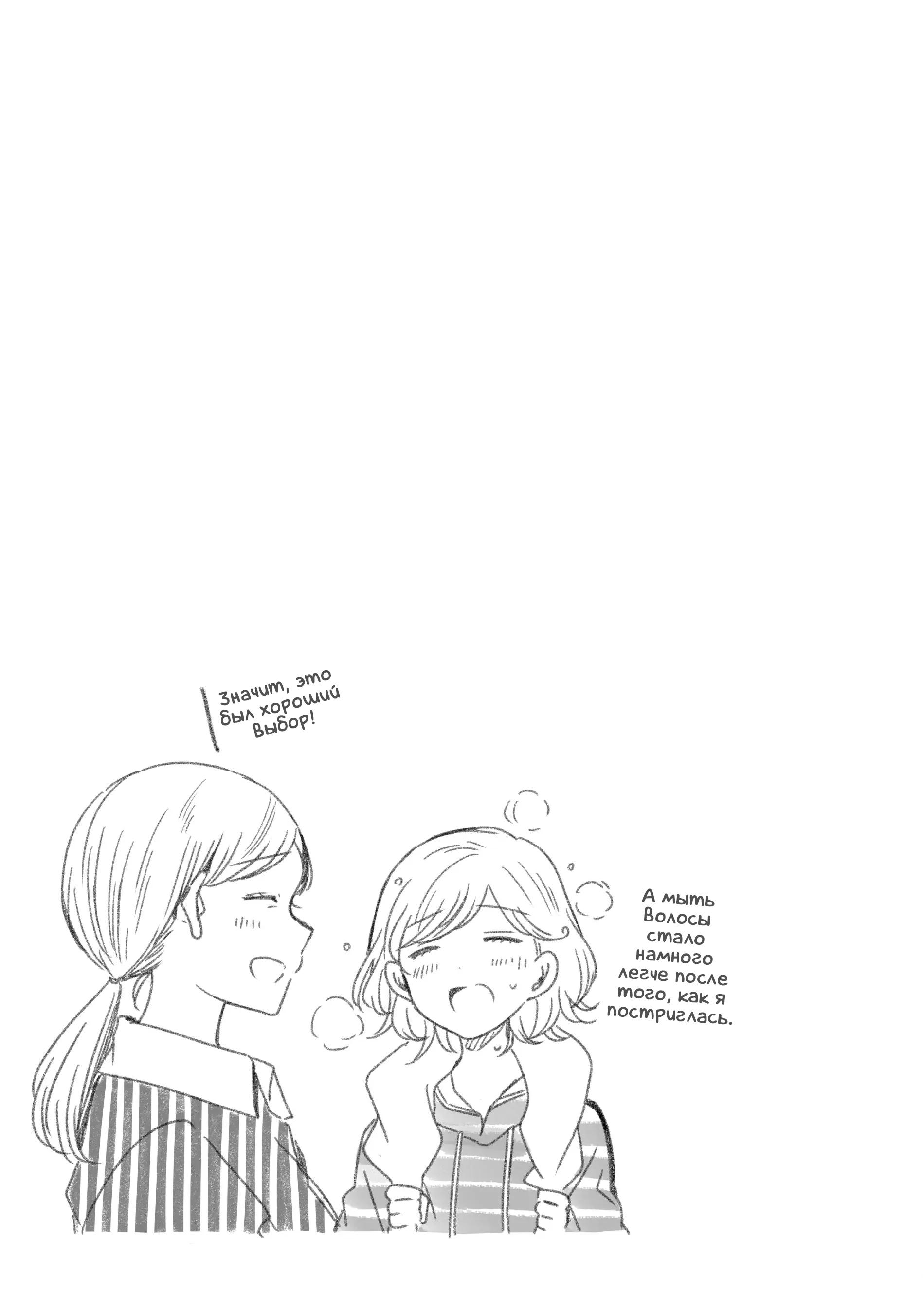 Манга Луна в дождливую ночь - Глава 9 Страница 48