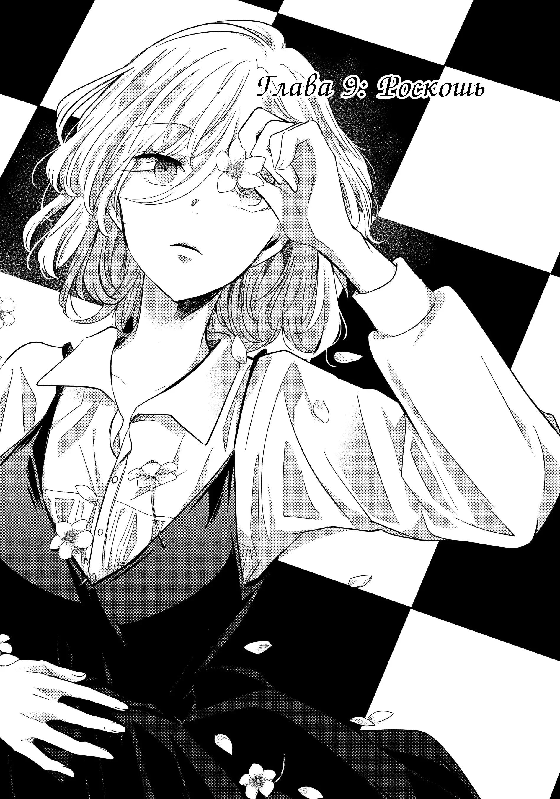 Манга Луна в дождливую ночь - Глава 9 Страница 6