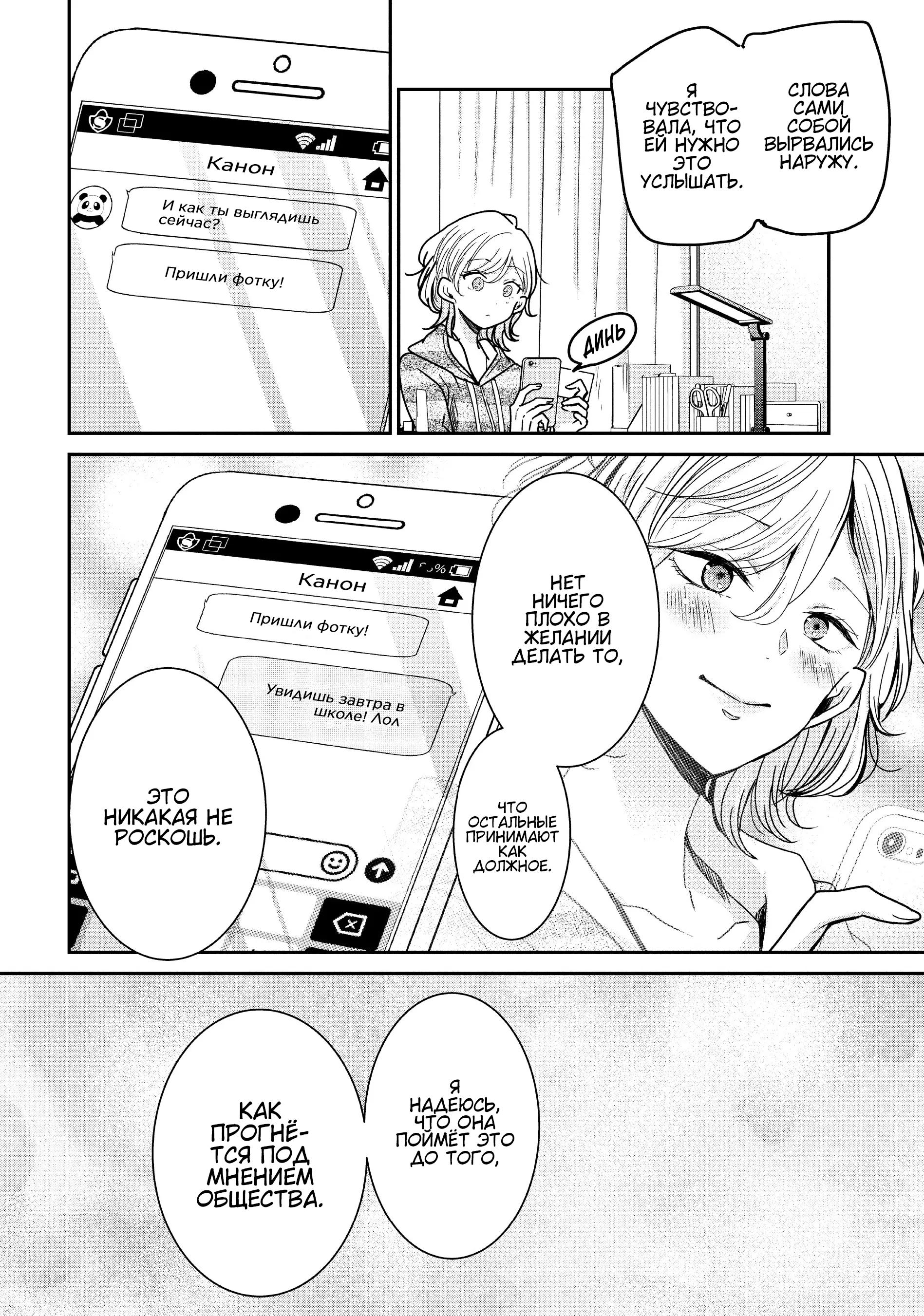 Манга Луна в дождливую ночь - Глава 9 Страница 47