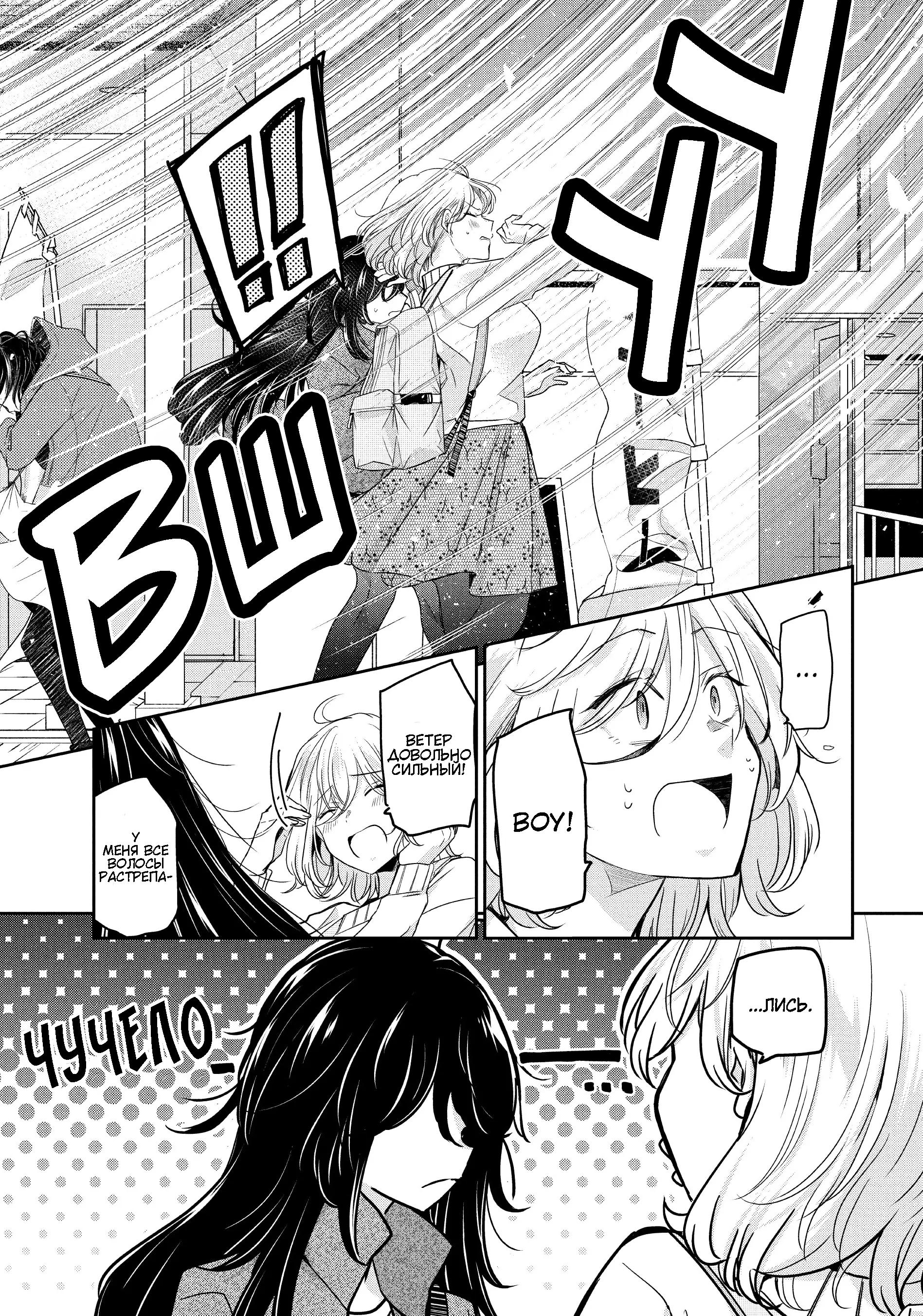 Манга Луна в дождливую ночь - Глава 9 Страница 8