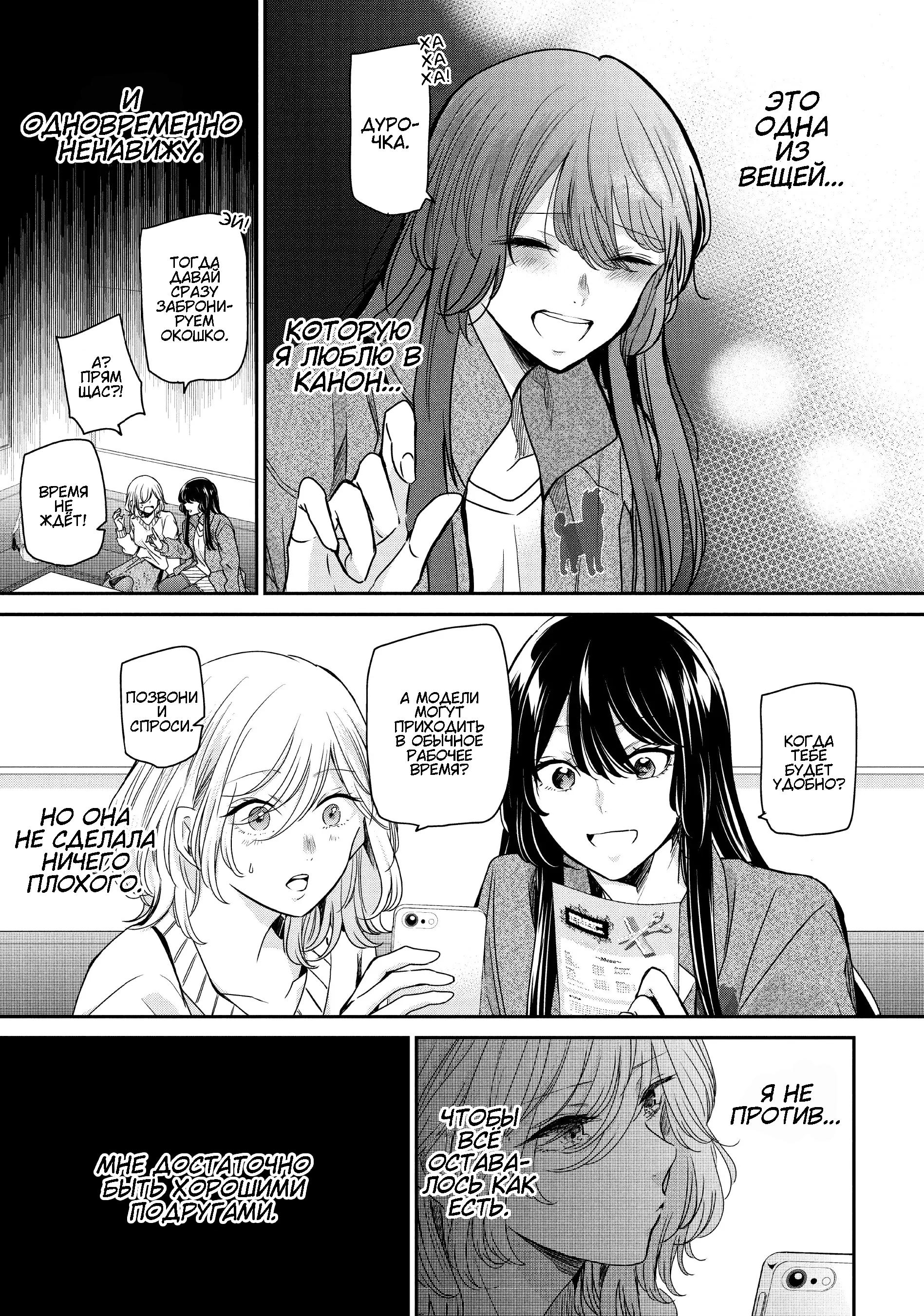 Манга Луна в дождливую ночь - Глава 9 Страница 20