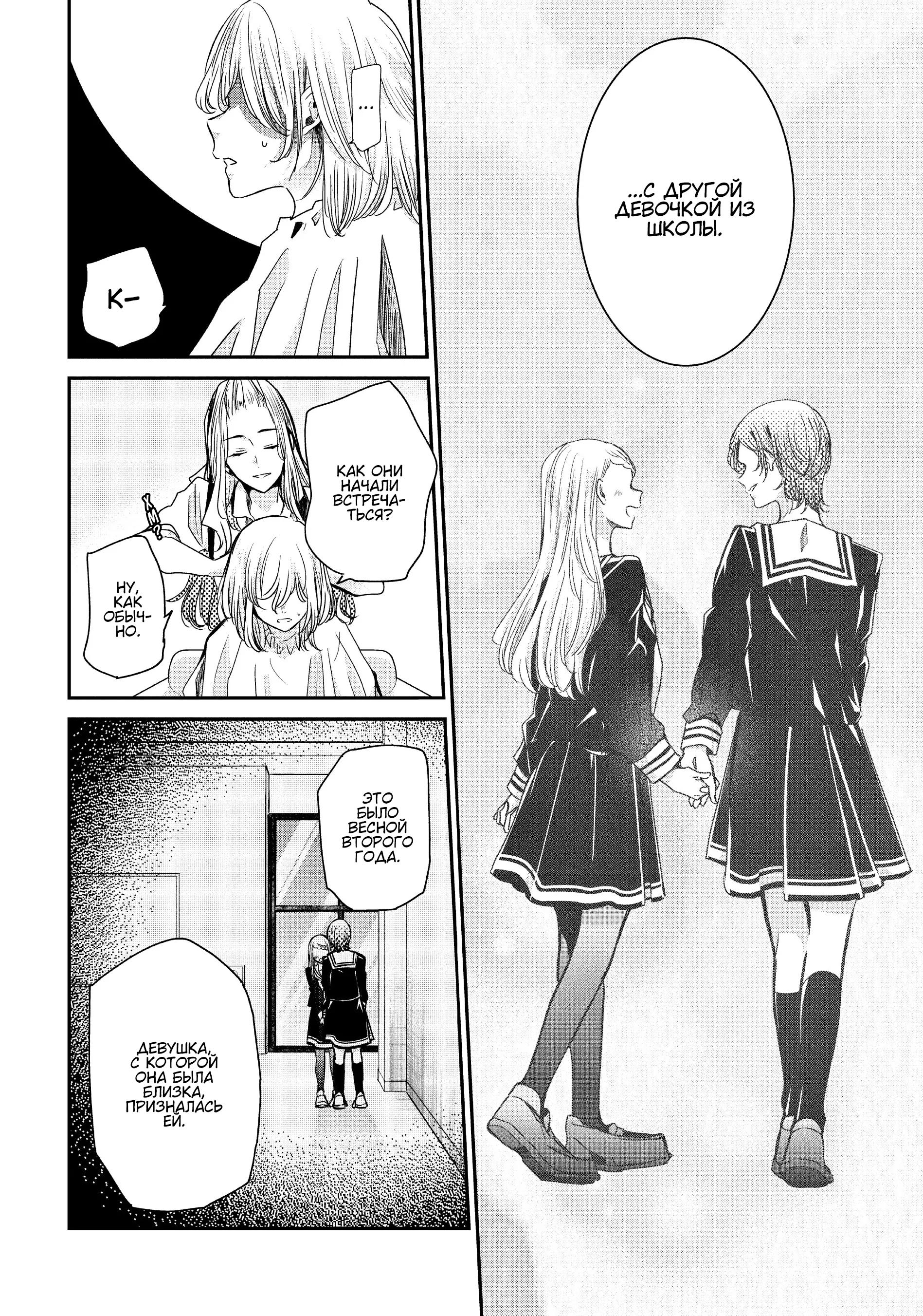 Манга Луна в дождливую ночь - Глава 9 Страница 29