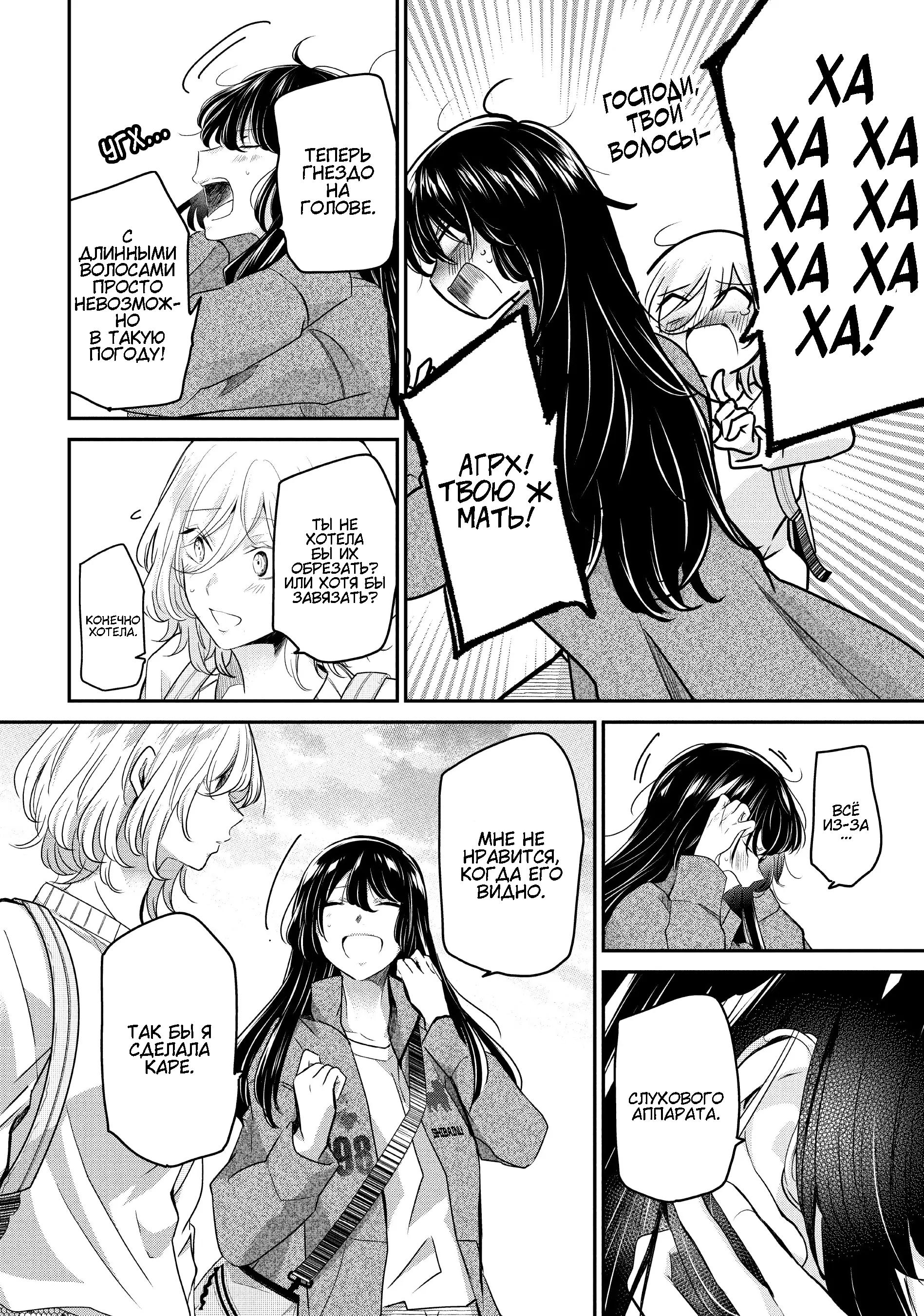 Манга Луна в дождливую ночь - Глава 9 Страница 9