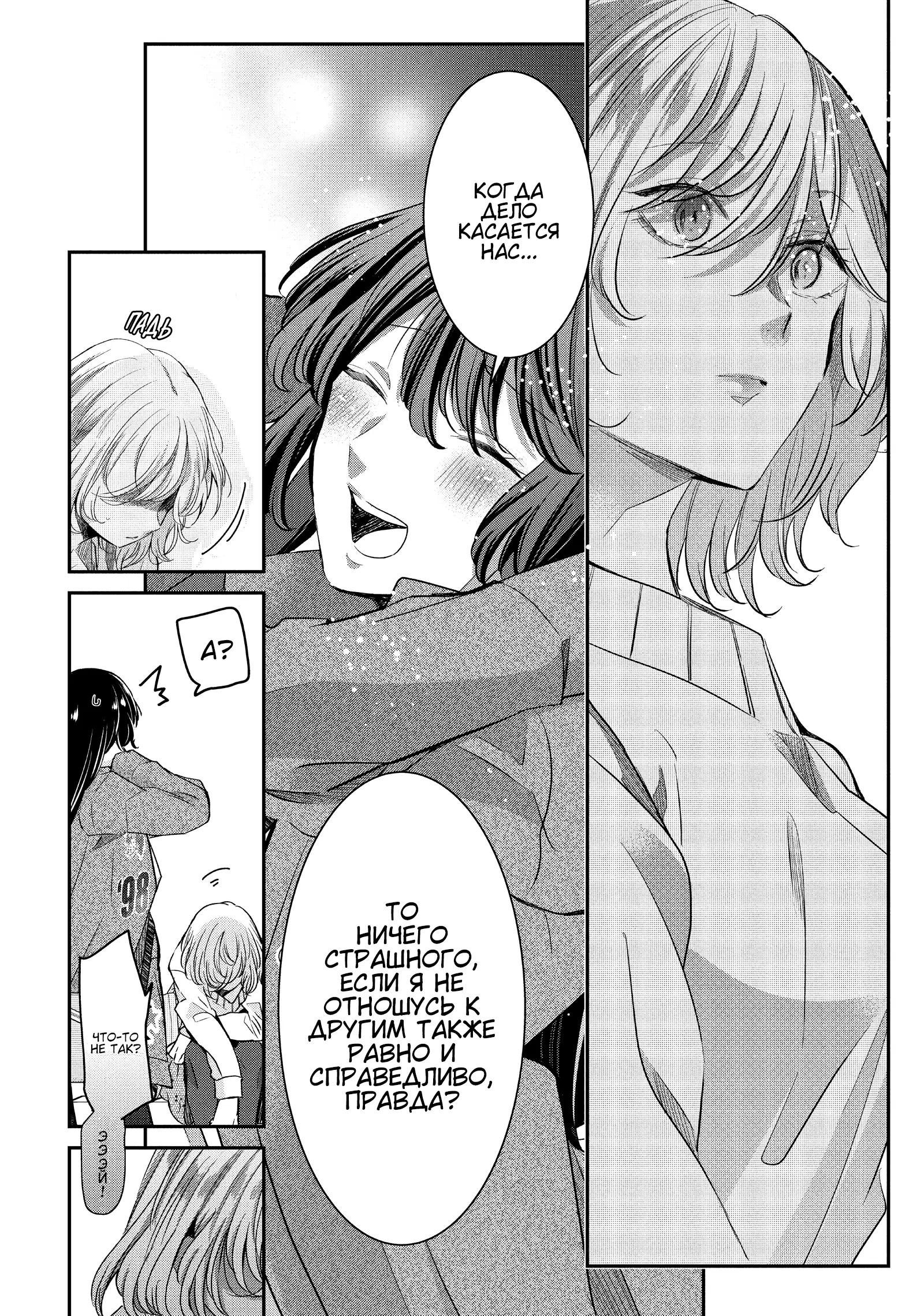 Манга Луна в дождливую ночь - Глава 8 Страница 36