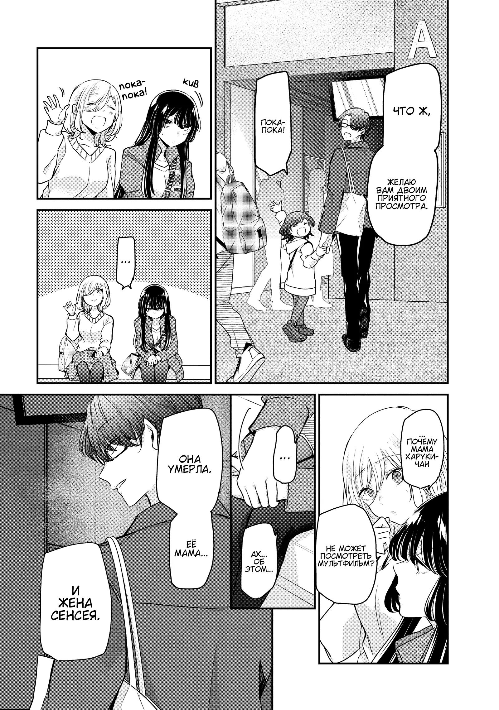 Манга Луна в дождливую ночь - Глава 8 Страница 22