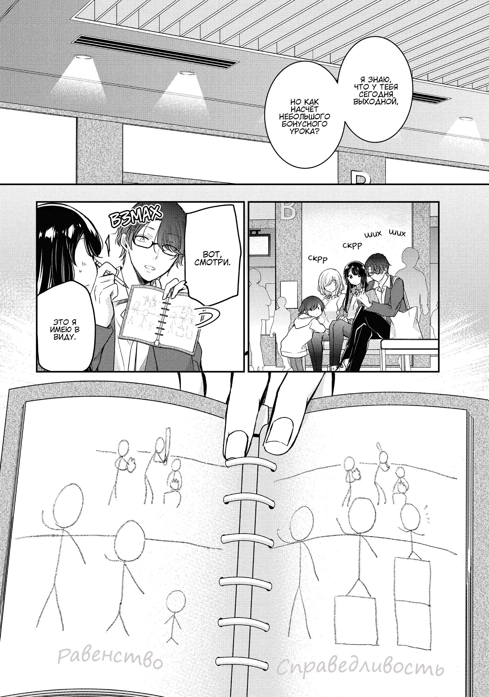 Манга Луна в дождливую ночь - Глава 8 Страница 18