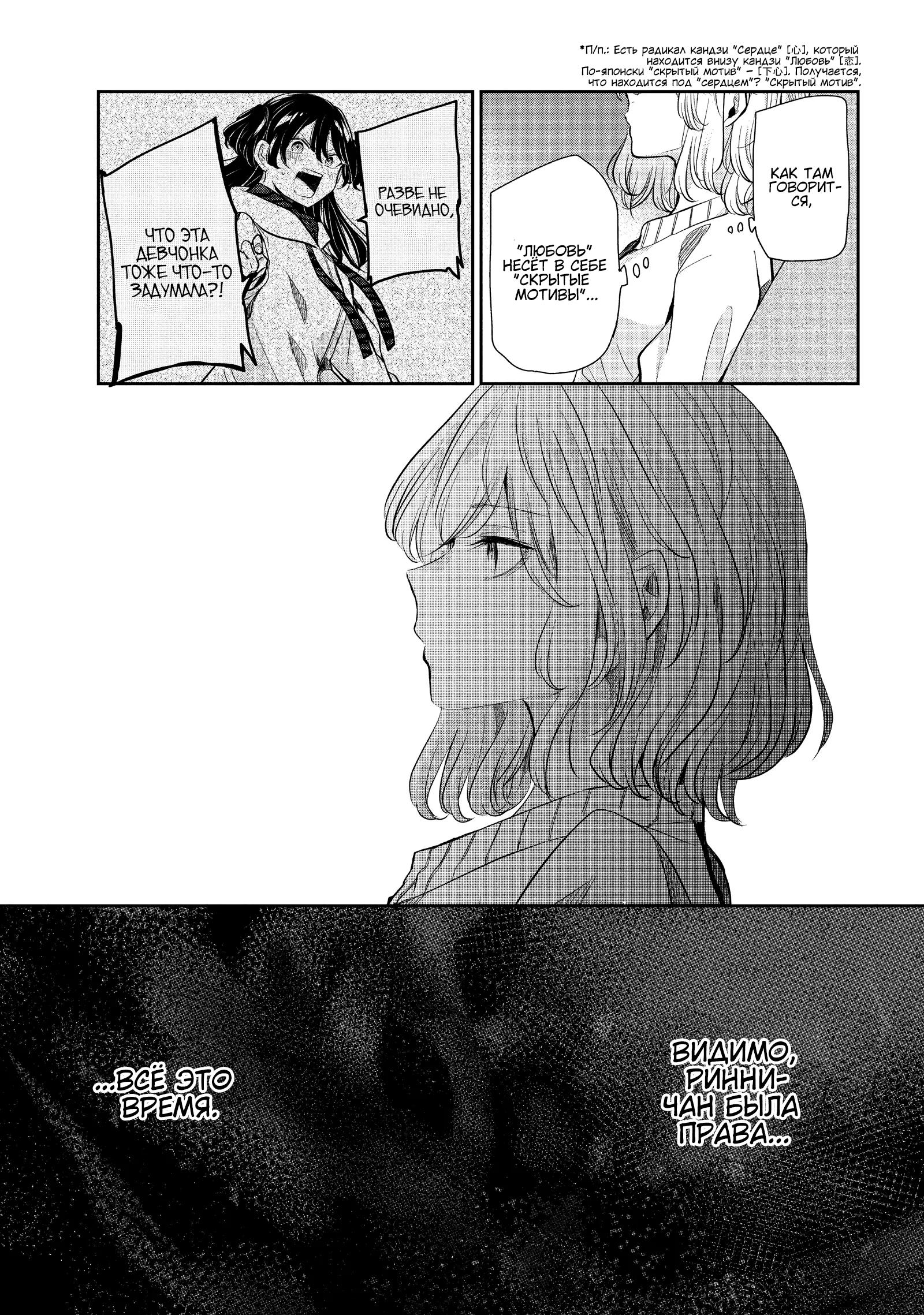 Манга Луна в дождливую ночь - Глава 8 Страница 43