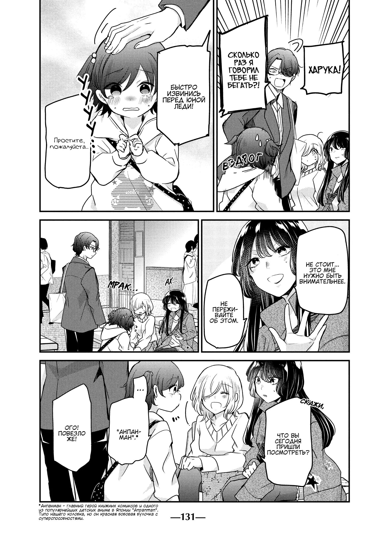 Манга Луна в дождливую ночь - Глава 8 Страница 15