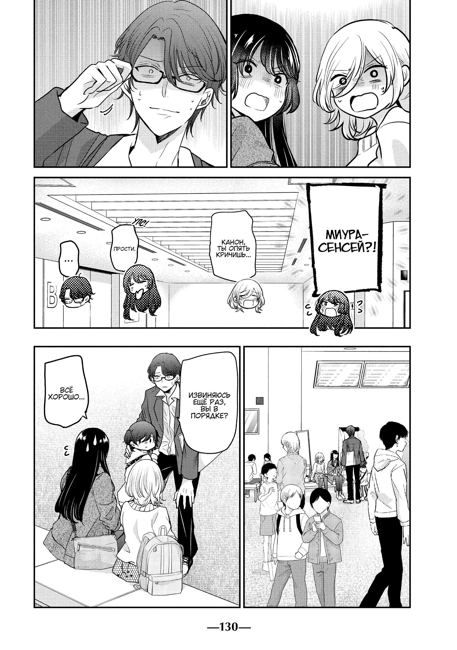 Манга Луна в дождливую ночь - Глава 8 Страница 14