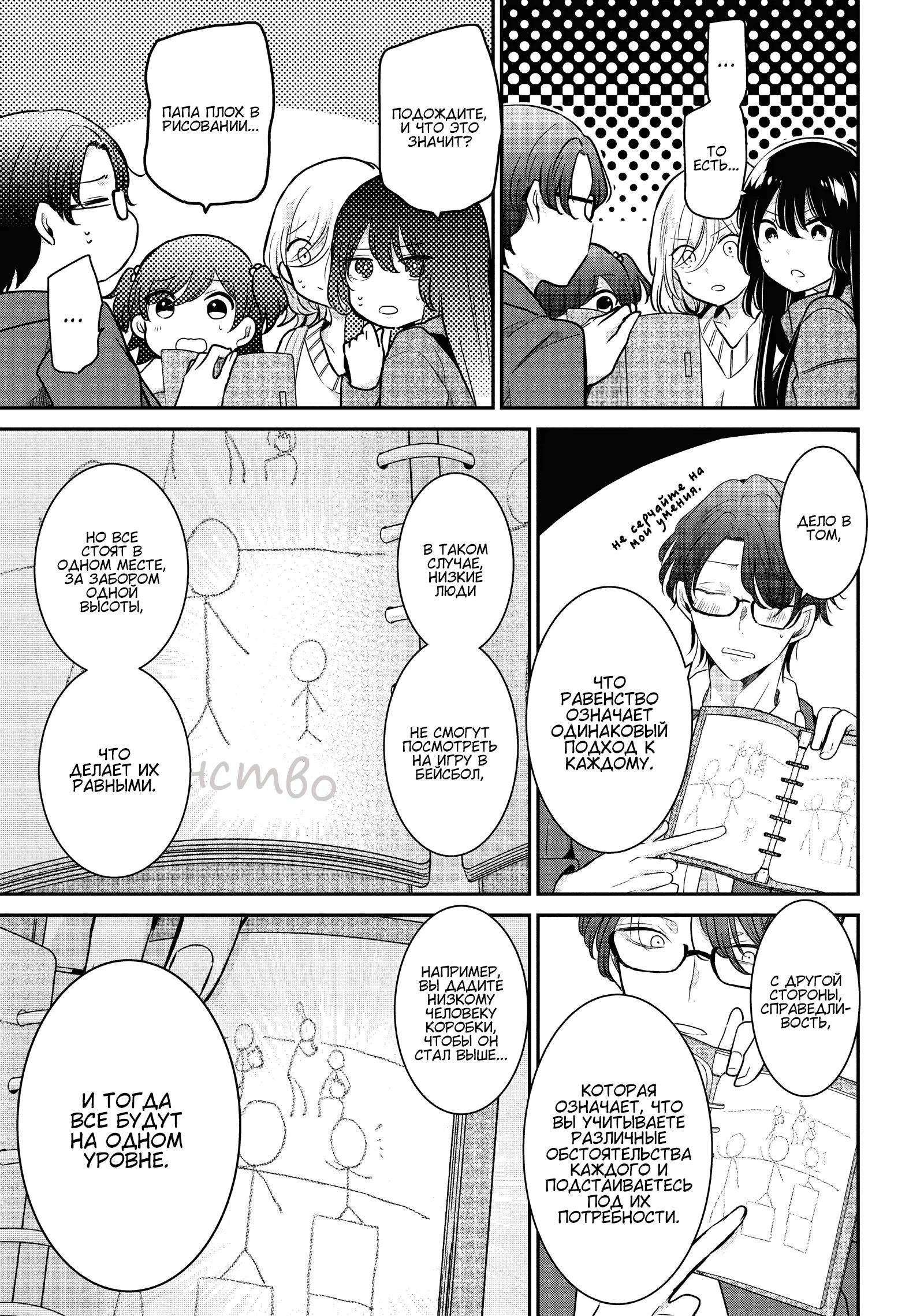 Манга Луна в дождливую ночь - Глава 8 Страница 19