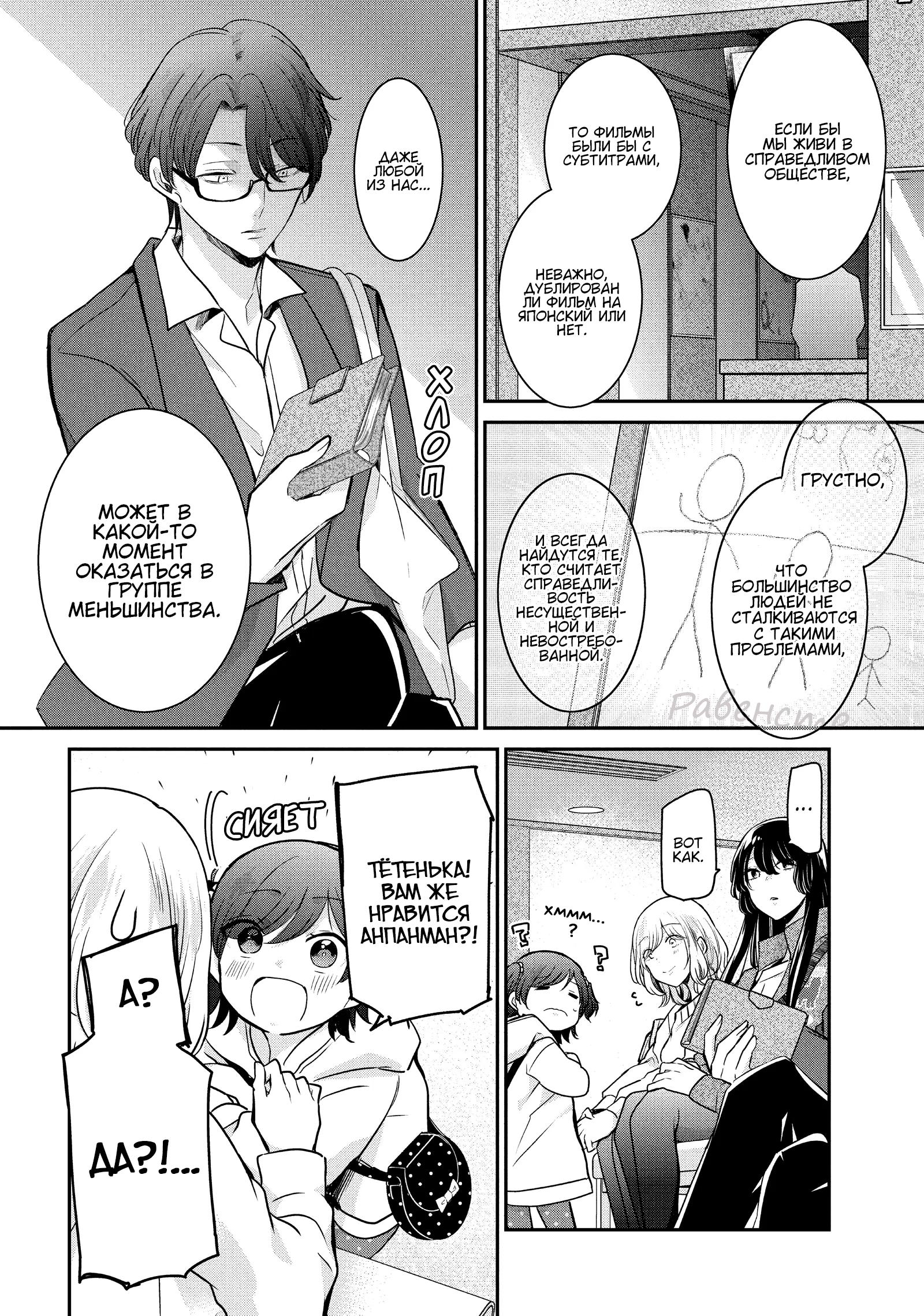 Манга Луна в дождливую ночь - Глава 8 Страница 20