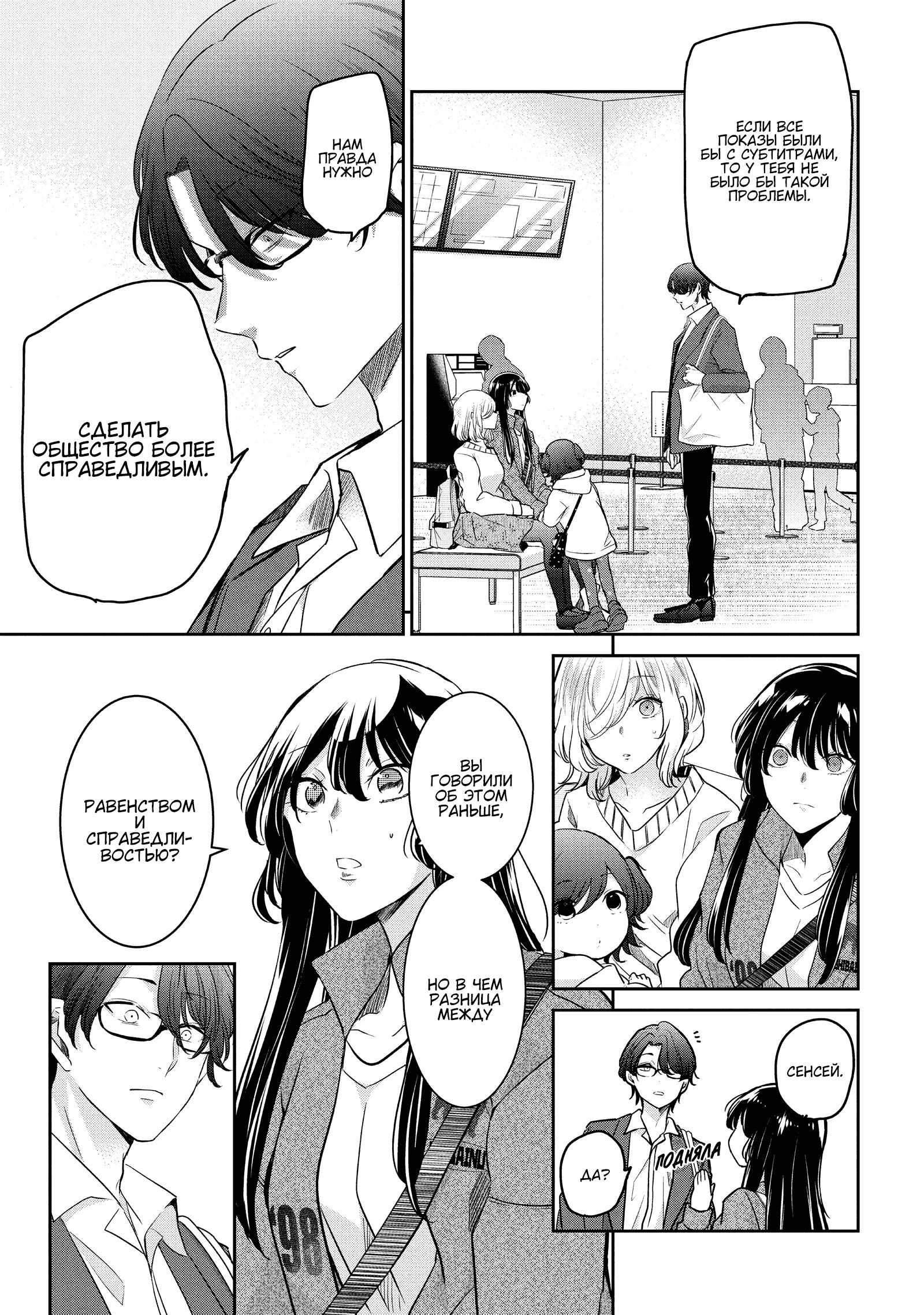 Манга Луна в дождливую ночь - Глава 8 Страница 17