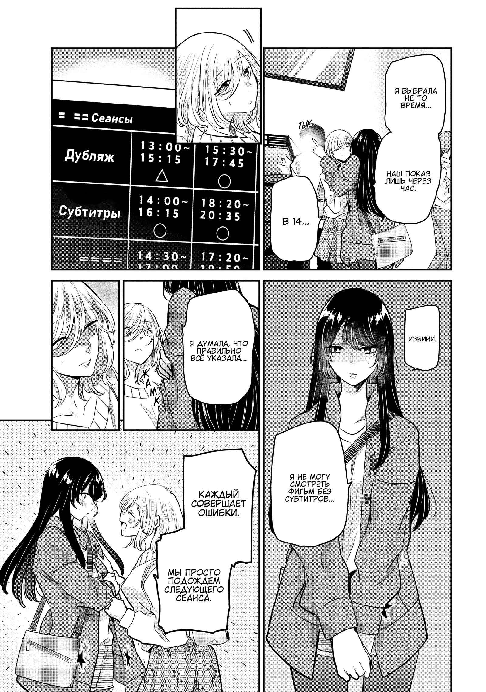 Манга Луна в дождливую ночь - Глава 8 Страница 7