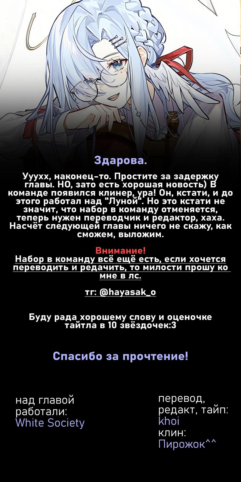 Манга Луна в дождливую ночь - Глава 8 Страница 44