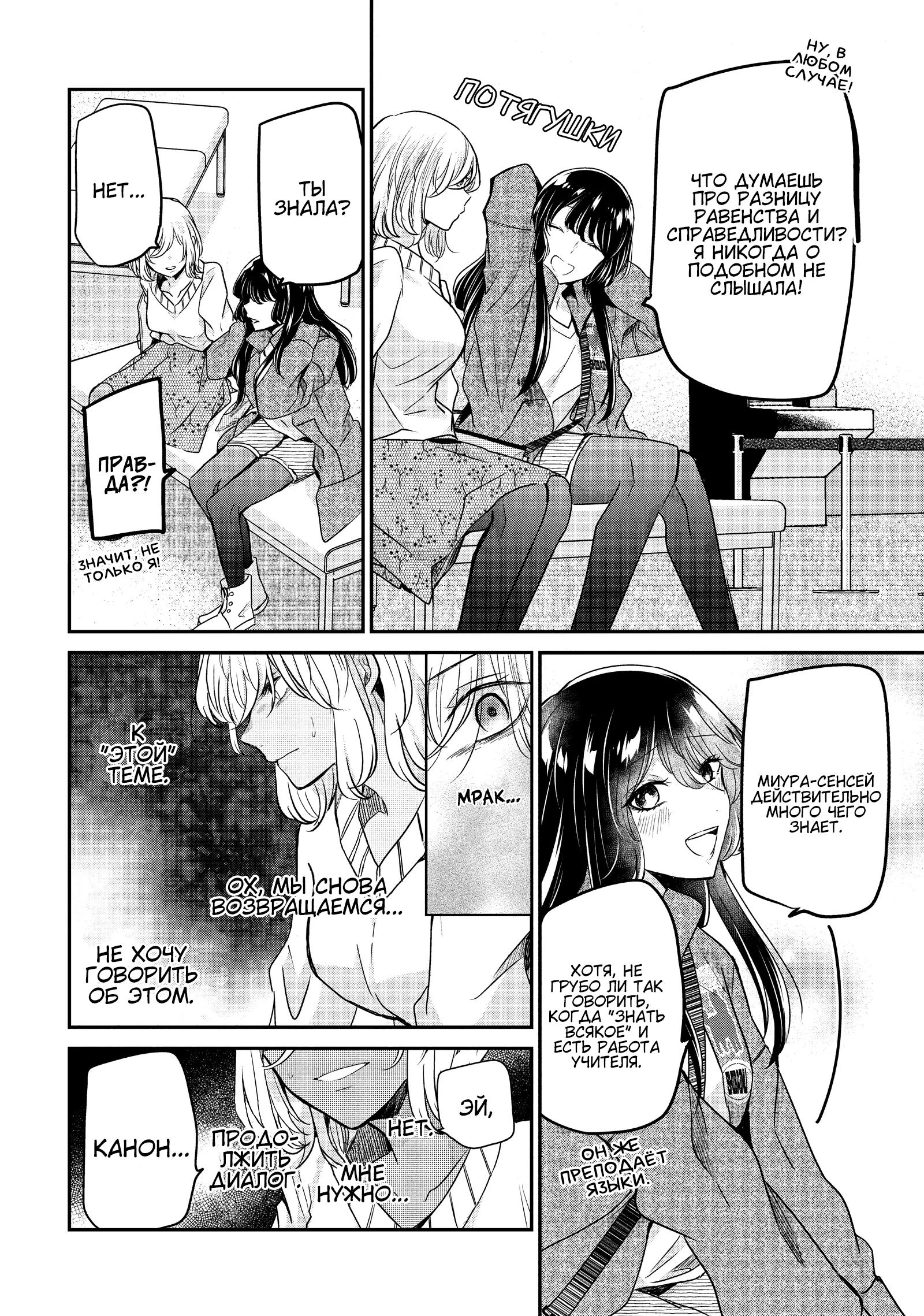 Манга Луна в дождливую ночь - Глава 8 Страница 24