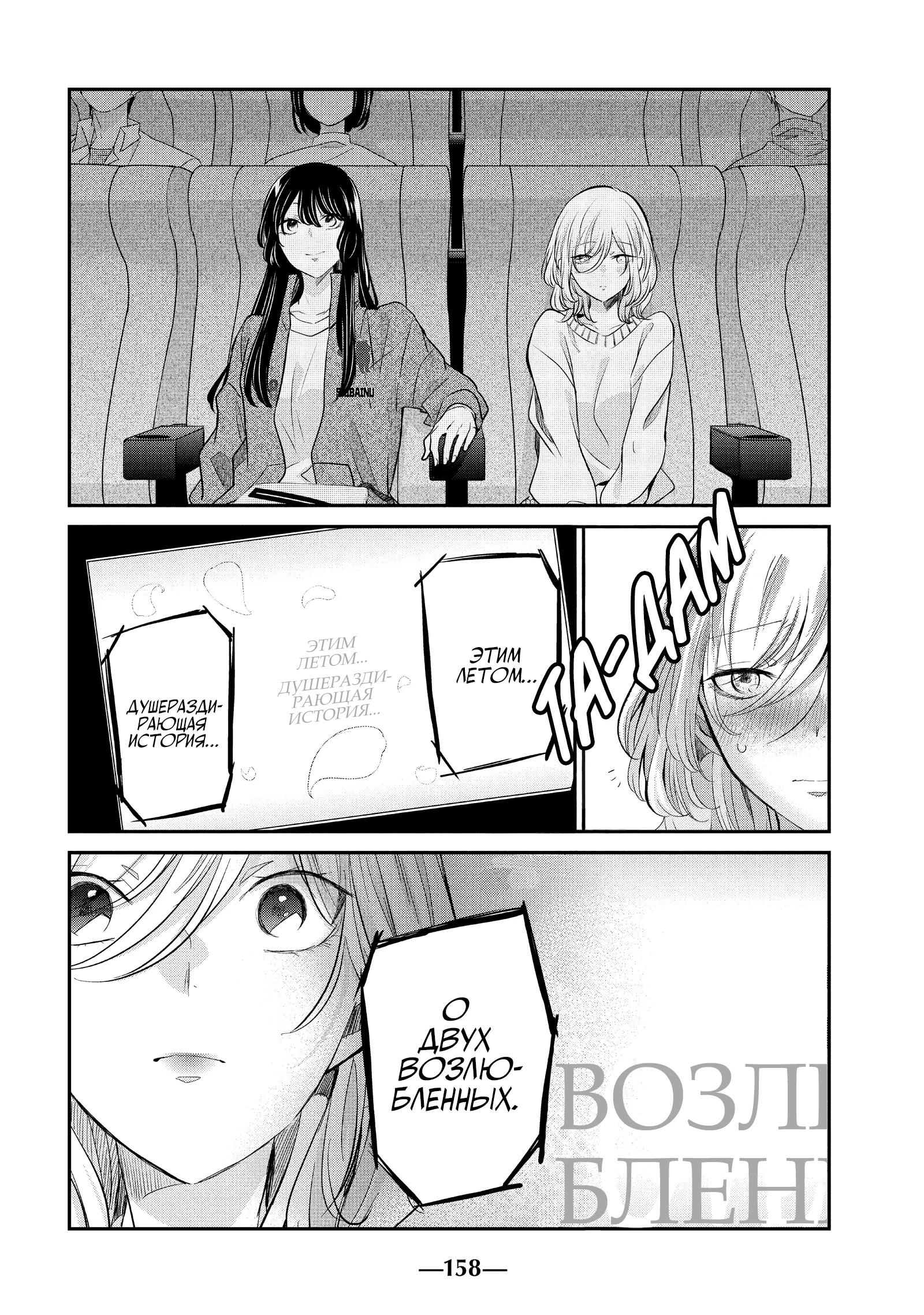 Манга Луна в дождливую ночь - Глава 8 Страница 42