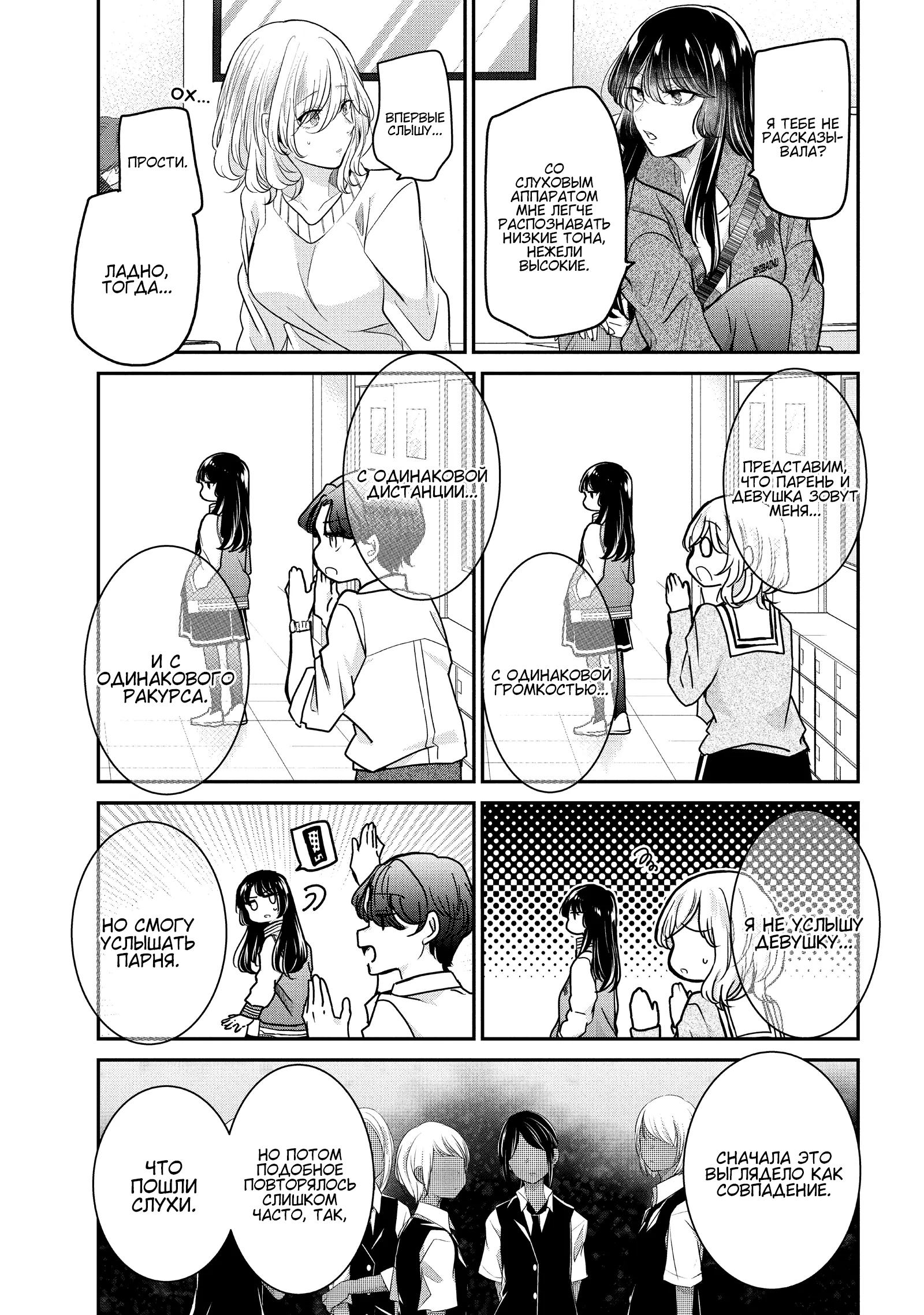 Манга Луна в дождливую ночь - Глава 8 Страница 27