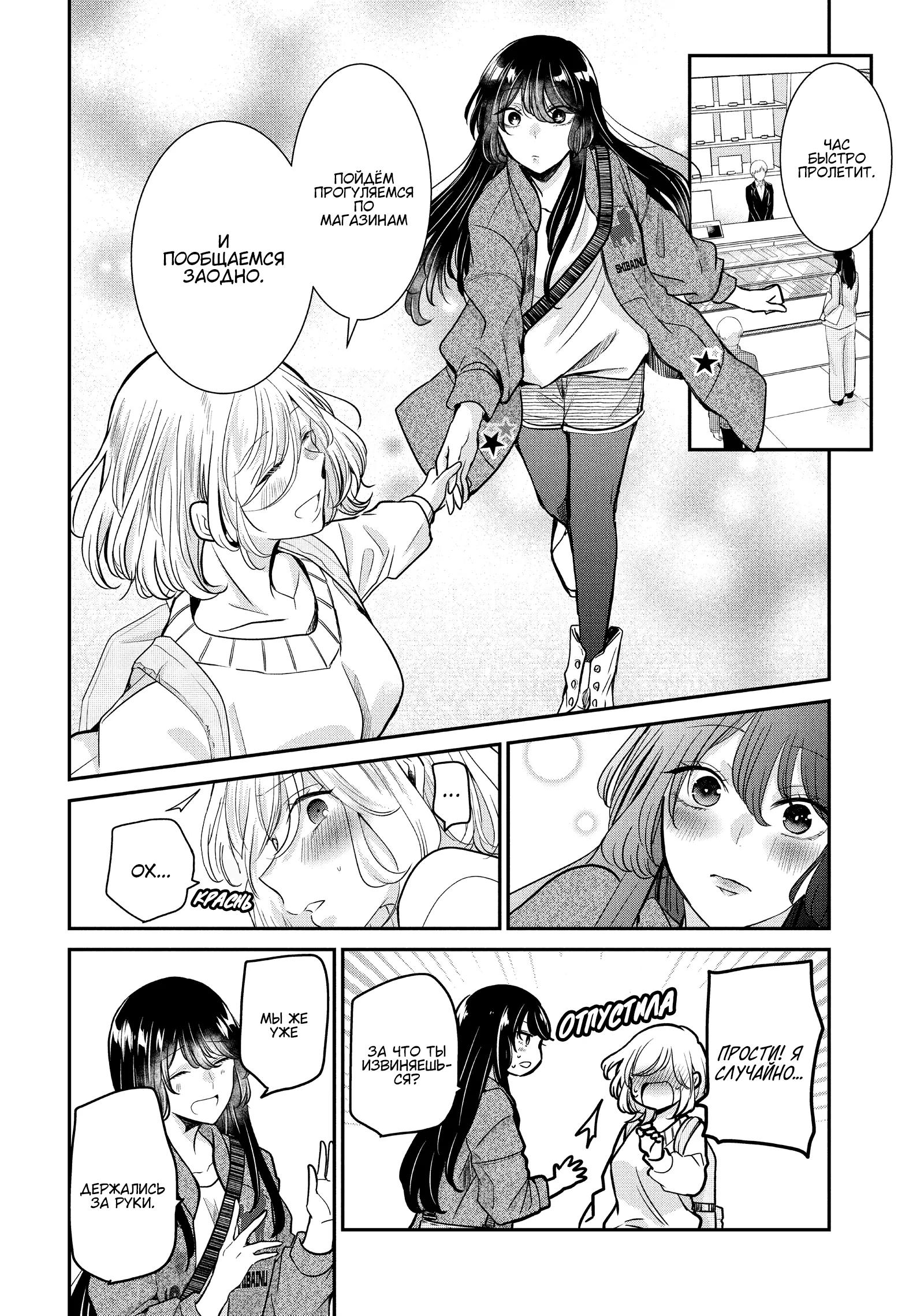 Манга Луна в дождливую ночь - Глава 8 Страница 8