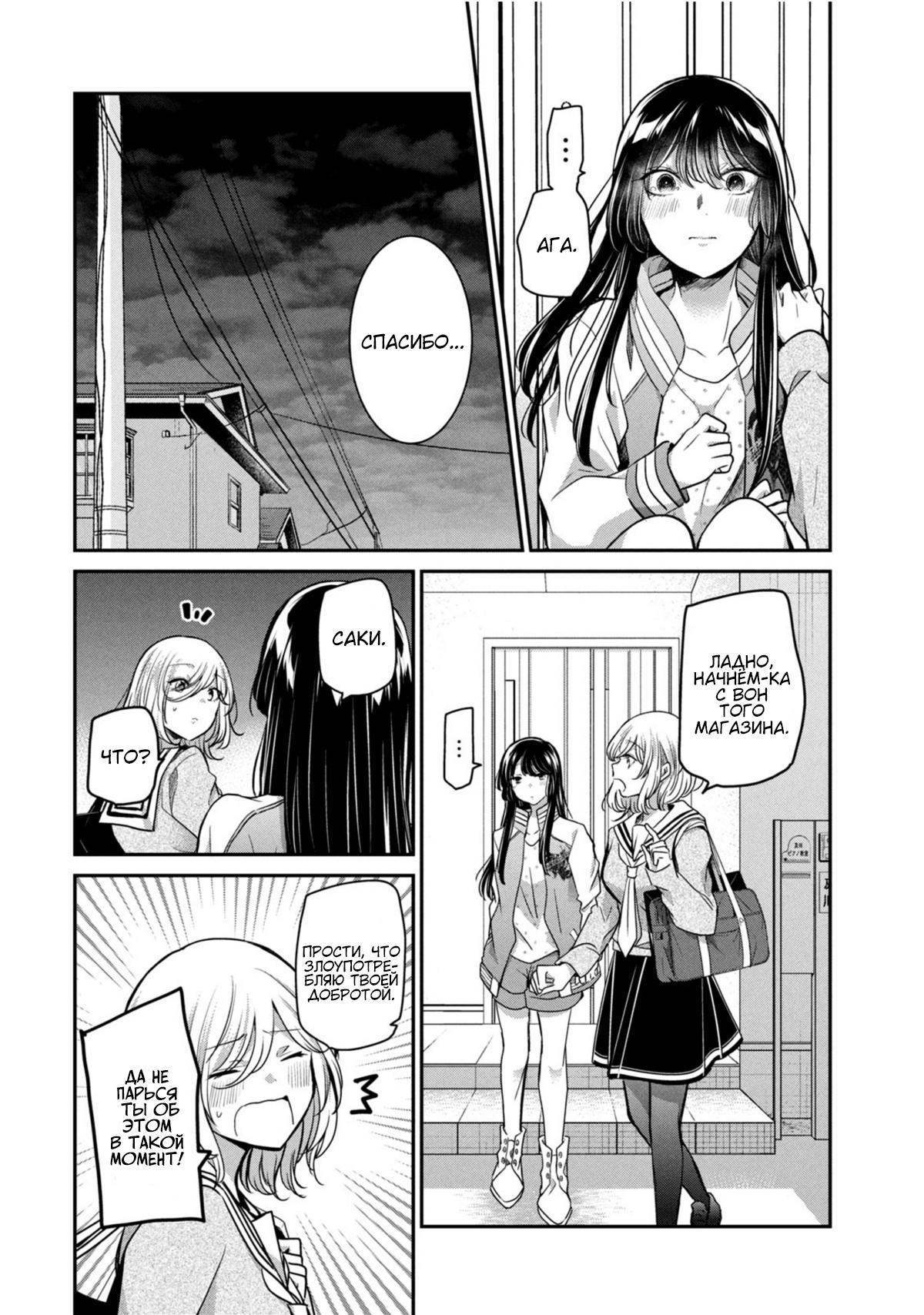 Манга Луна в дождливую ночь - Глава 7.5 Страница 16