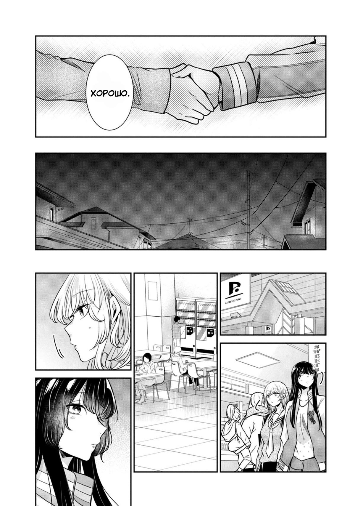 Манга Луна в дождливую ночь - Глава 7.5 Страница 19