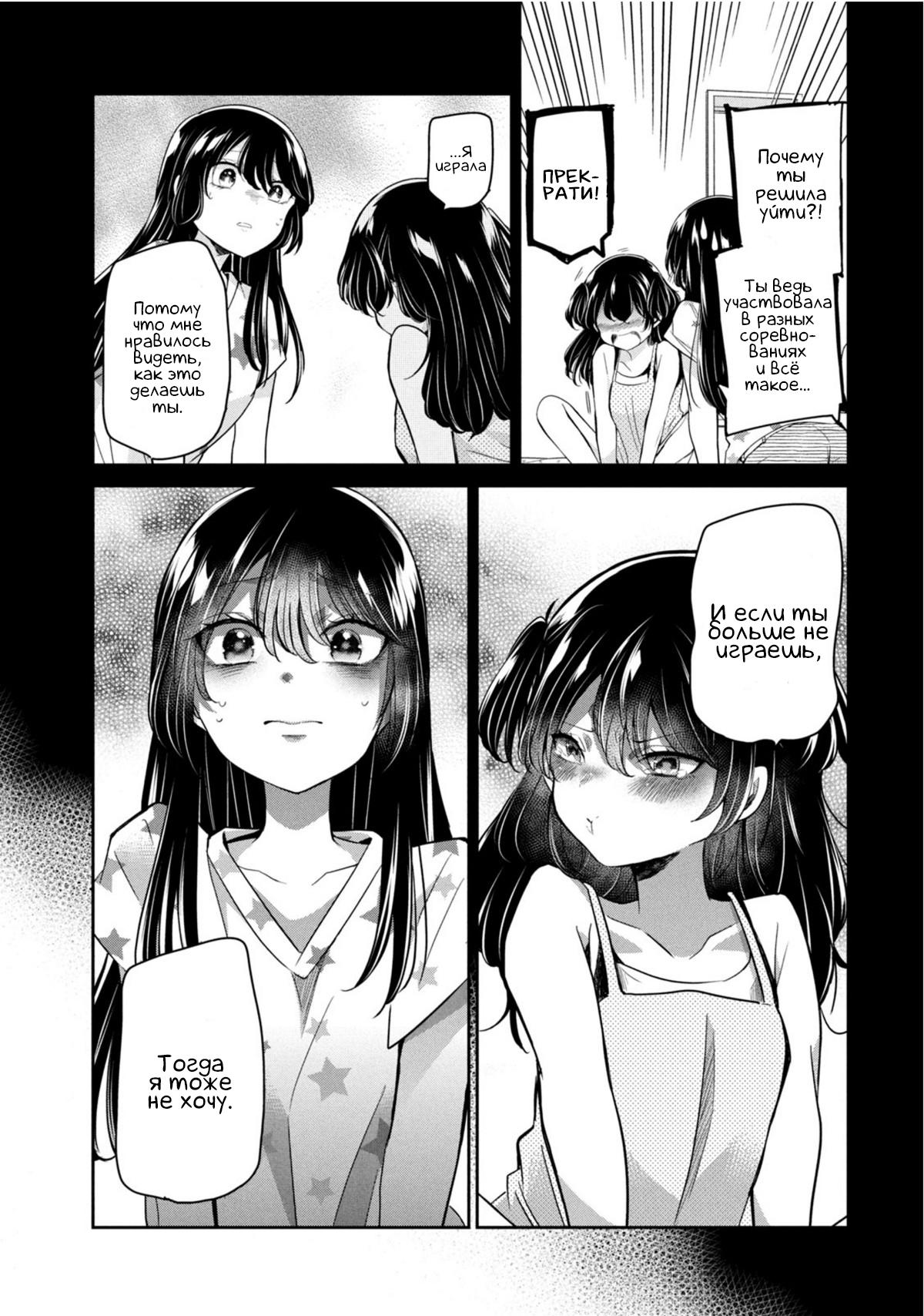 Манга Луна в дождливую ночь - Глава 7.5 Страница 3