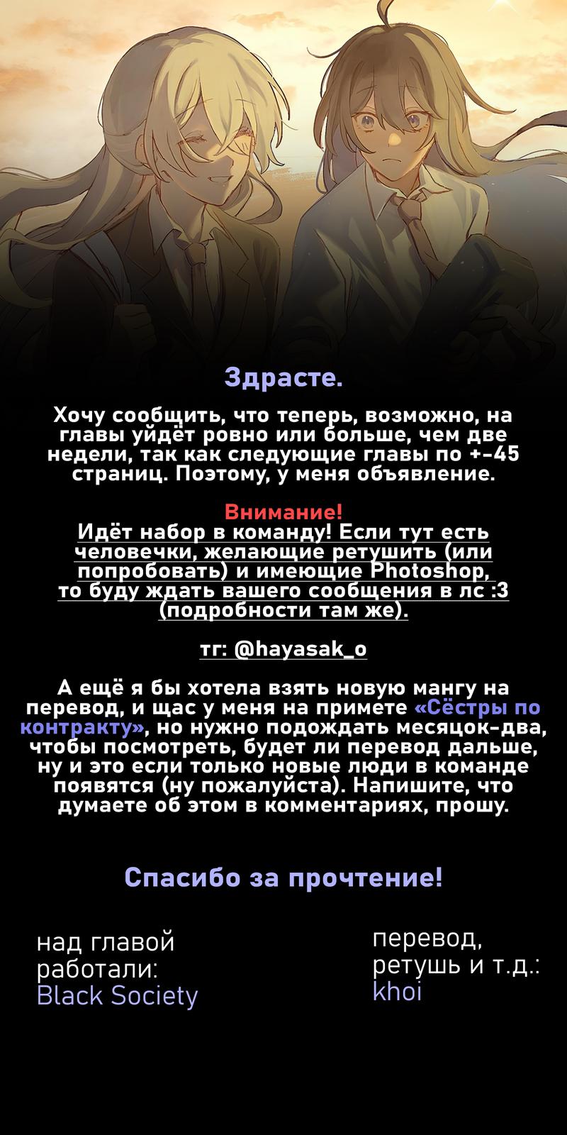 Манга Луна в дождливую ночь - Глава 7.5 Страница 30