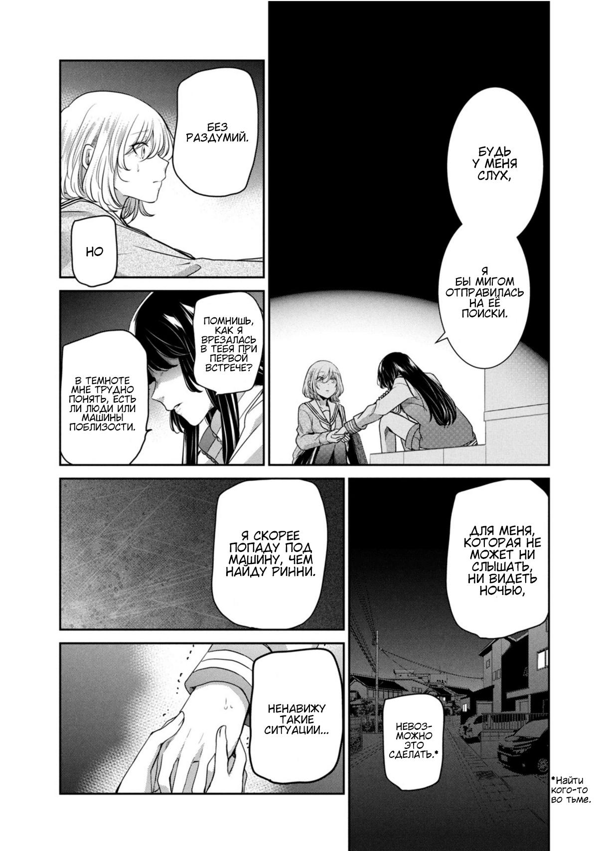 Манга Луна в дождливую ночь - Глава 7.5 Страница 13